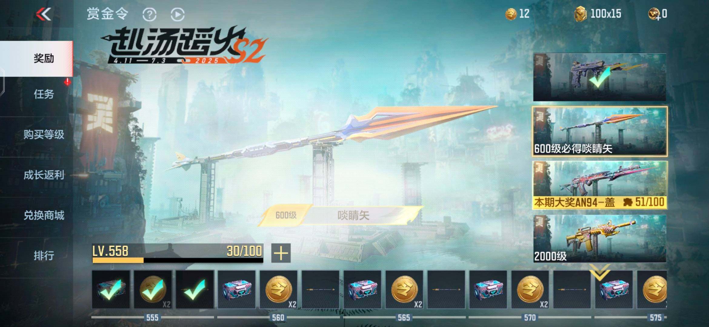 CFMEY335352枪战王者账号详情图14 CFMEY335352枪战王者账号详情图14