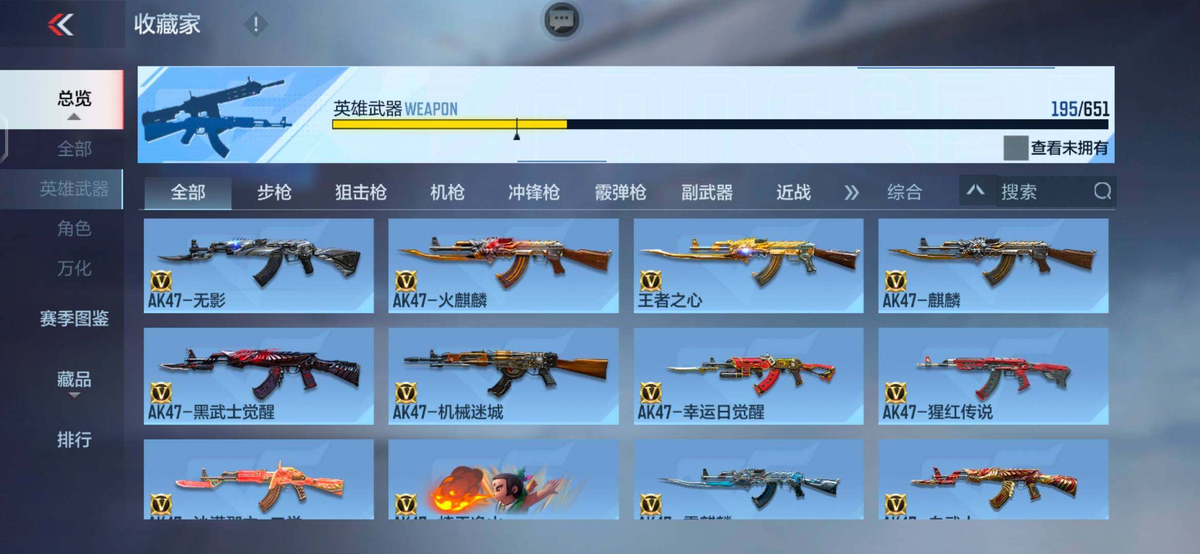 CFMEY335352枪战王者账号详情图15 CFMEY335352枪战王者账号详情图15