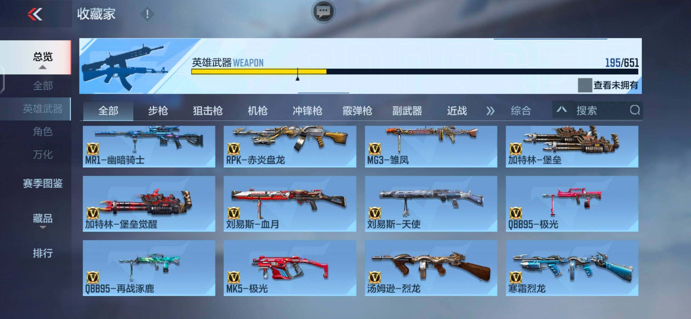 CFMEY335352枪战王者账号详情图22 CFMEY335352枪战王者账号详情图22