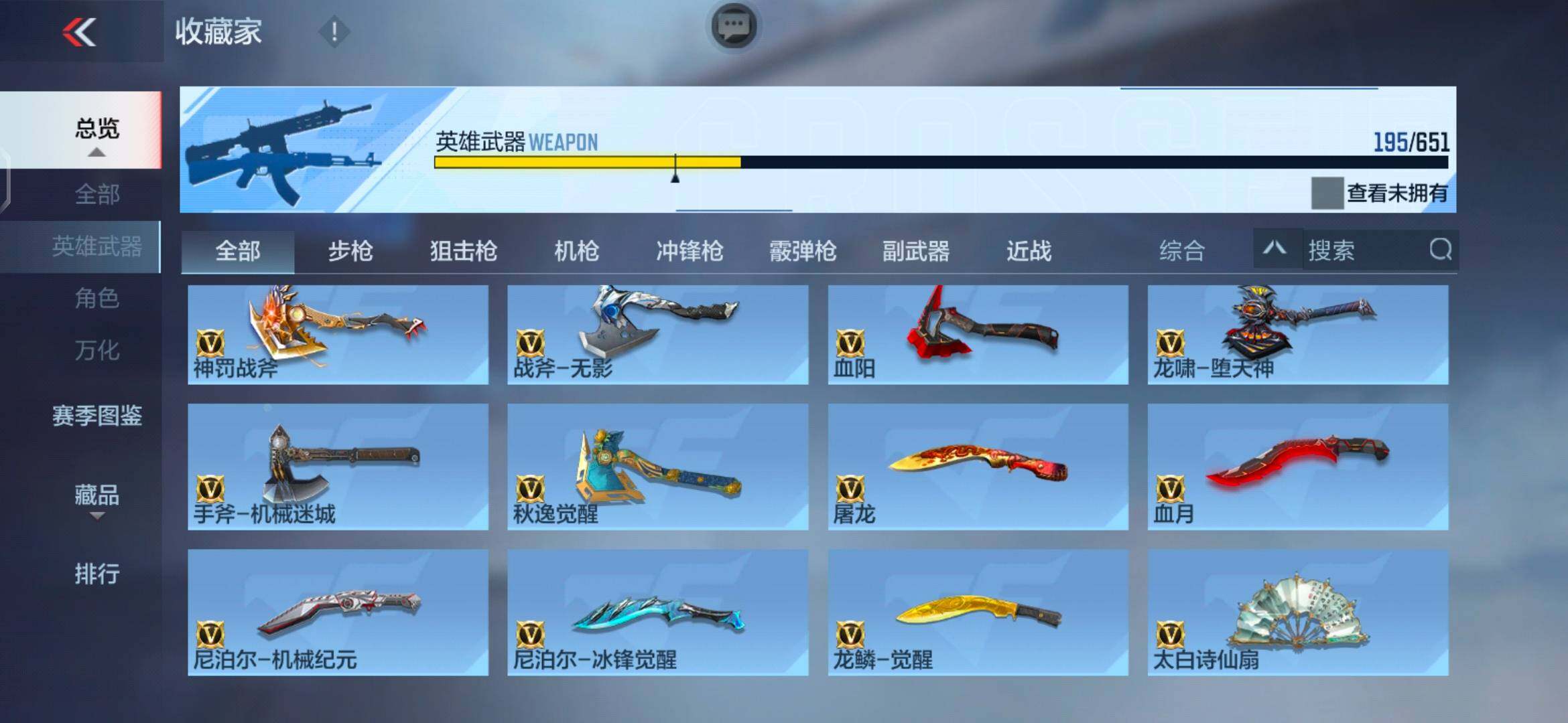CFMEY335352枪战王者账号详情图27 CFMEY335352枪战王者账号详情图27