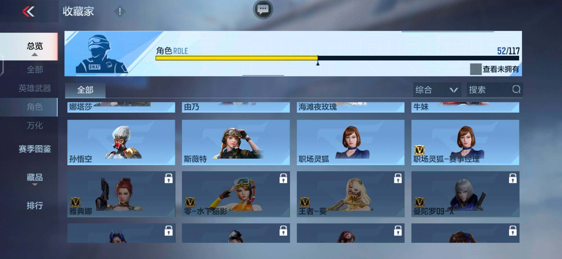 CFMEY335352枪战王者账号详情图35 CFMEY335352枪战王者账号详情图35