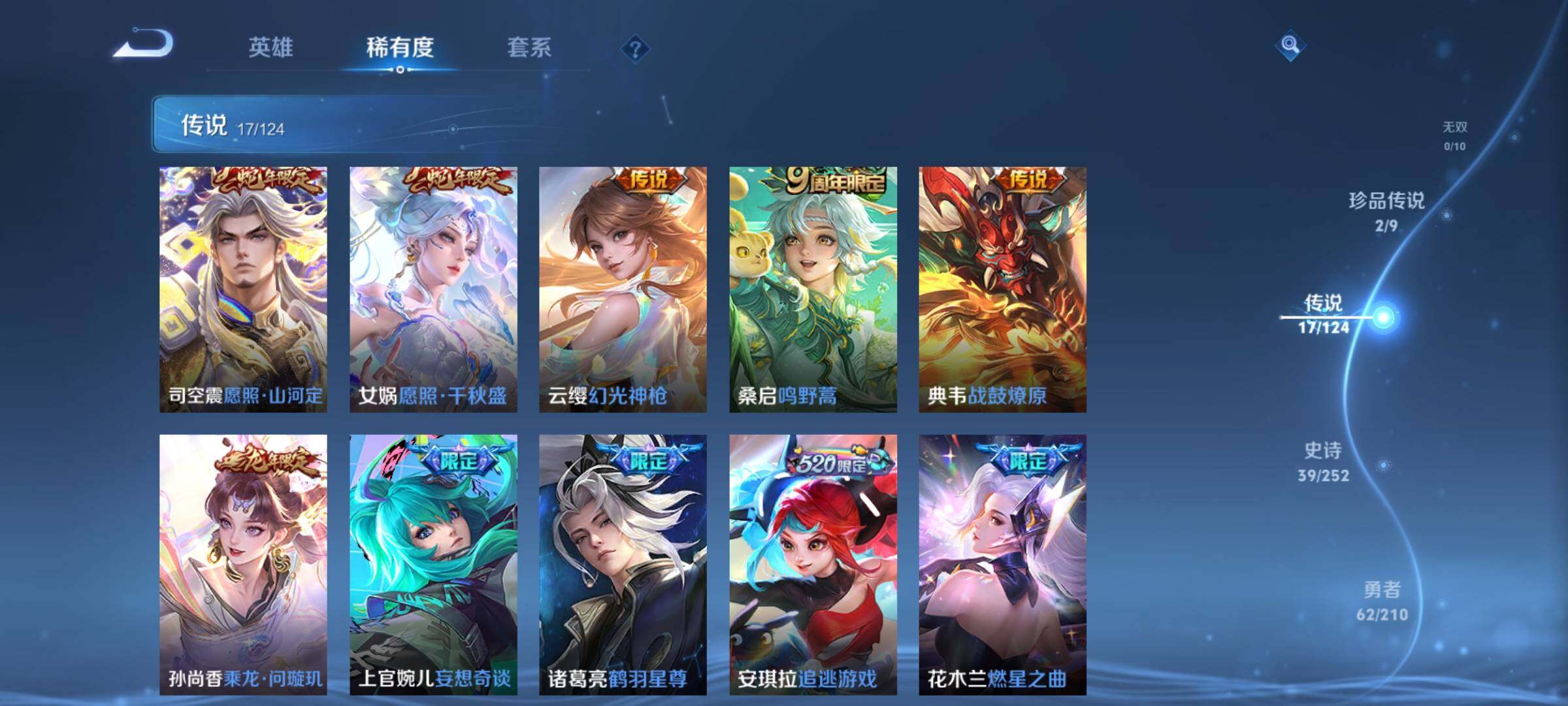 WZYXS3202642王者荣耀账号详情图10