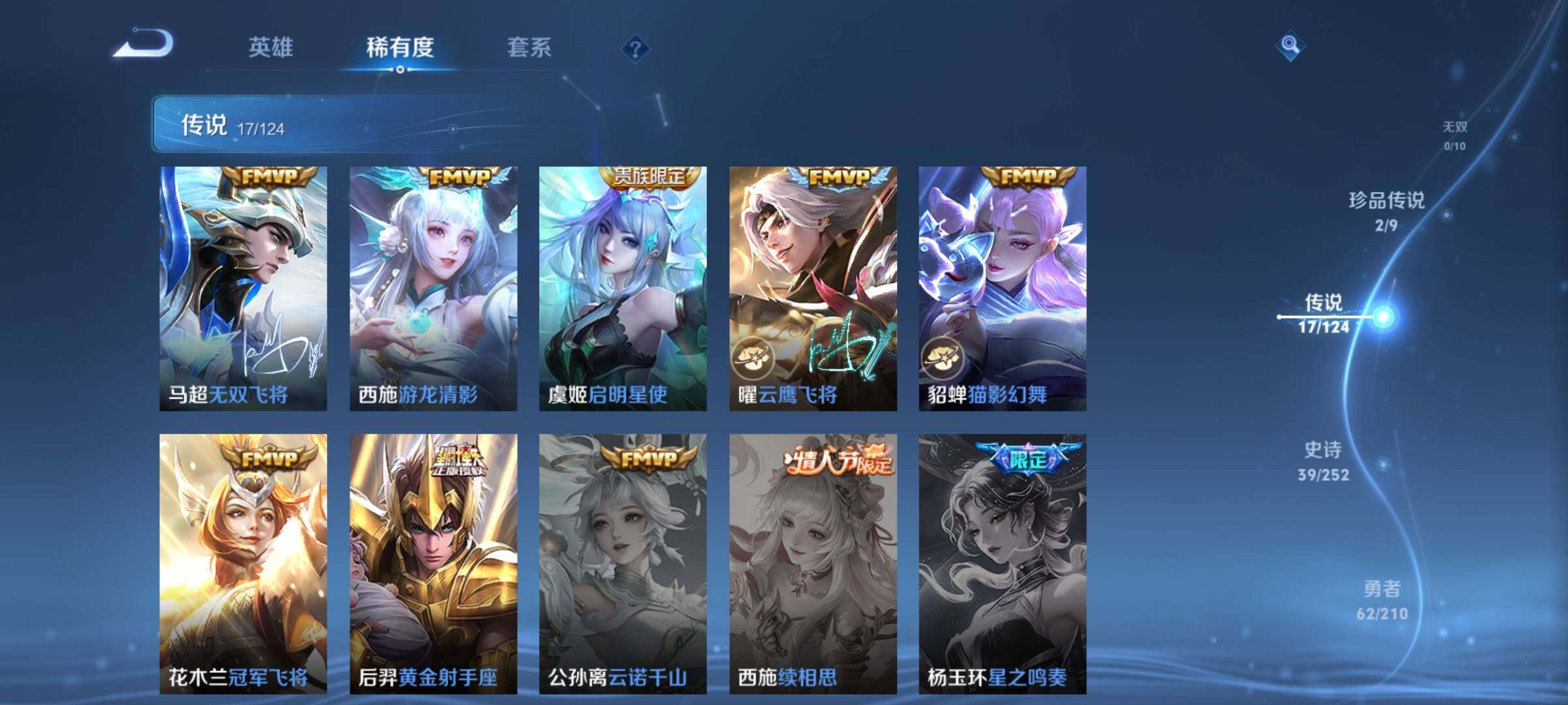 WZYXS3202642王者荣耀账号详情图11
