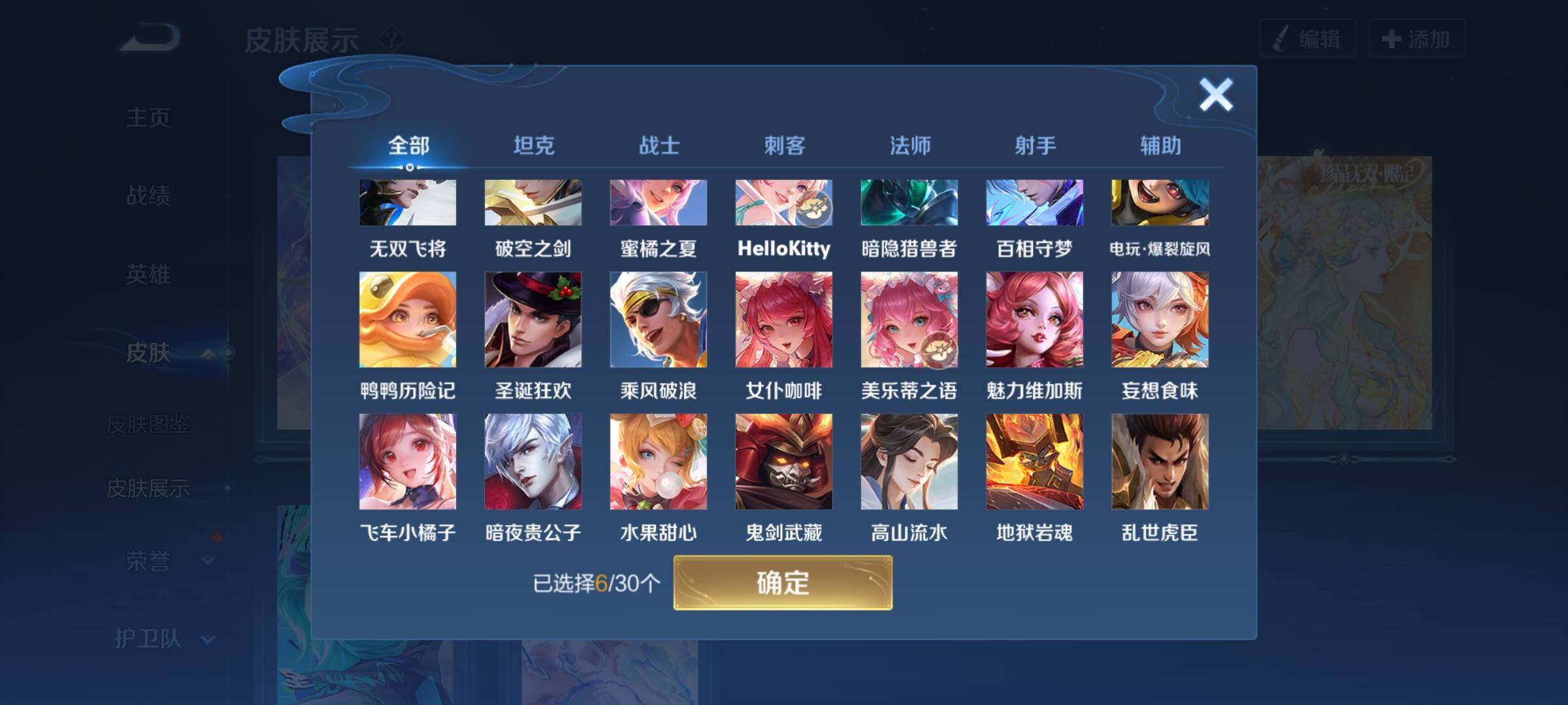 WZYXS3202642王者荣耀账号详情图12