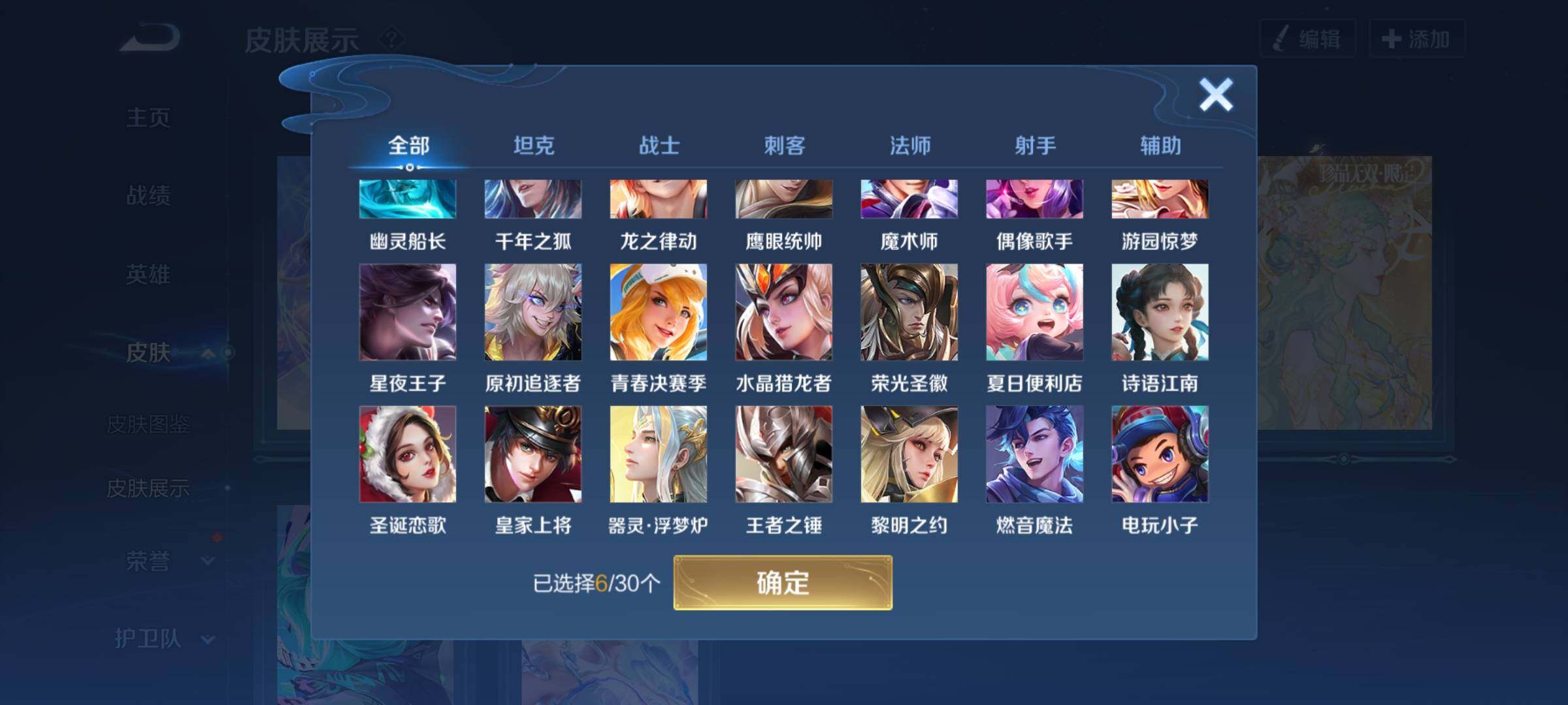 WZYXS3202642王者荣耀账号详情图13