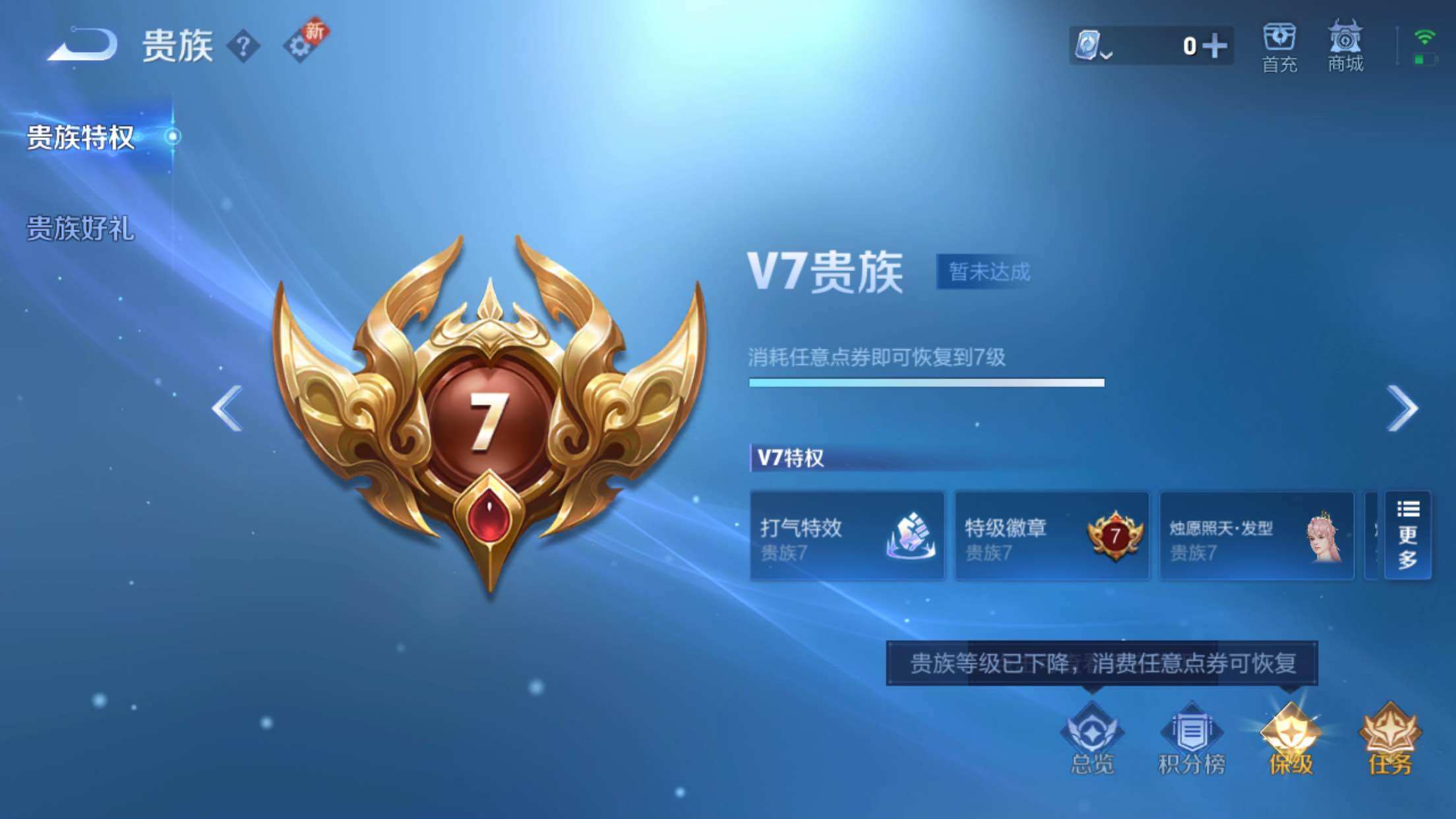 WZXS3173422王者荣耀账号详情图4 WZXS3173422王者荣耀账号详情图4