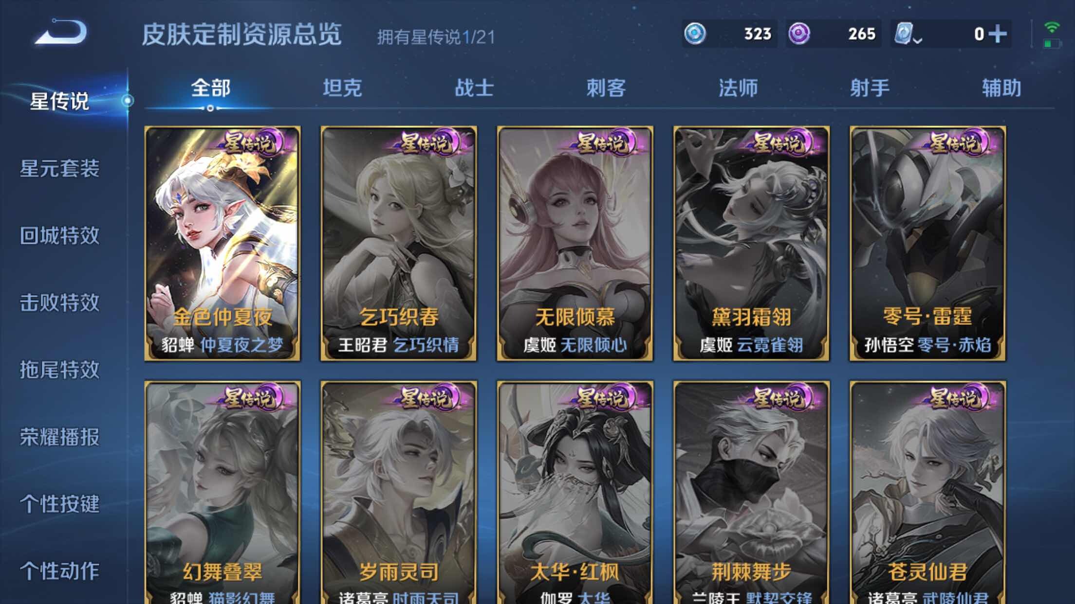 WZXS3173422王者荣耀账号详情图5 WZXS3173422王者荣耀账号详情图5