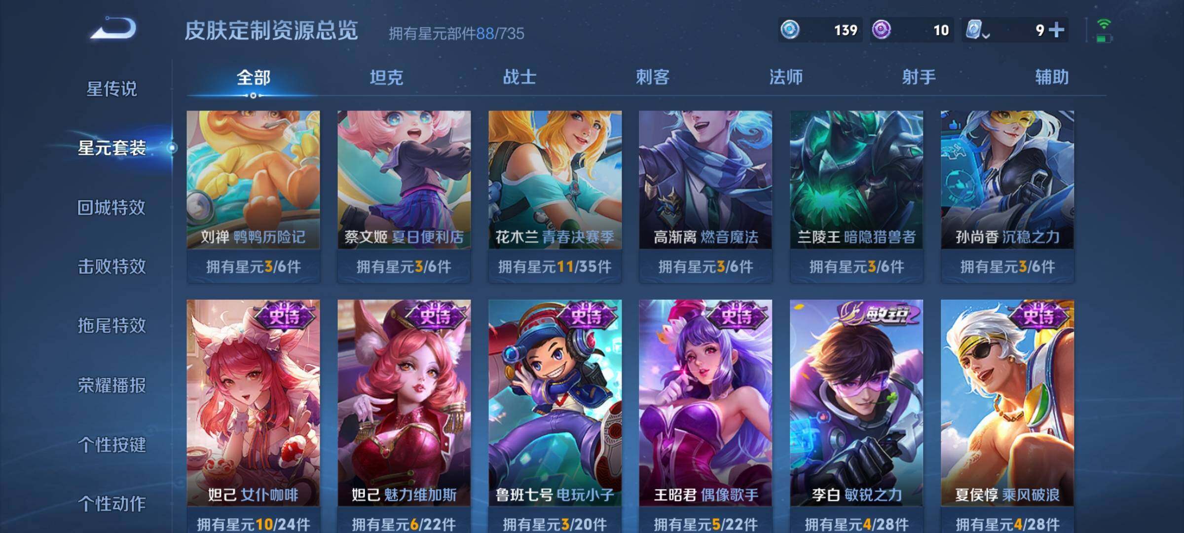 WZYXS3202642王者荣耀账号详情图14