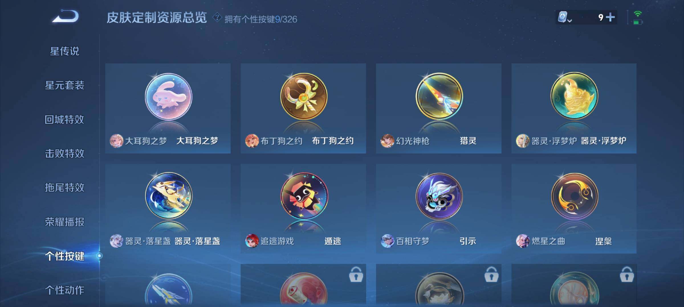 WZYXS3202642王者荣耀账号详情图15