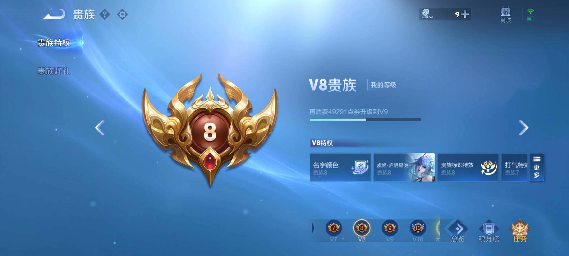 WZYXS3202642王者荣耀账号详情图16
