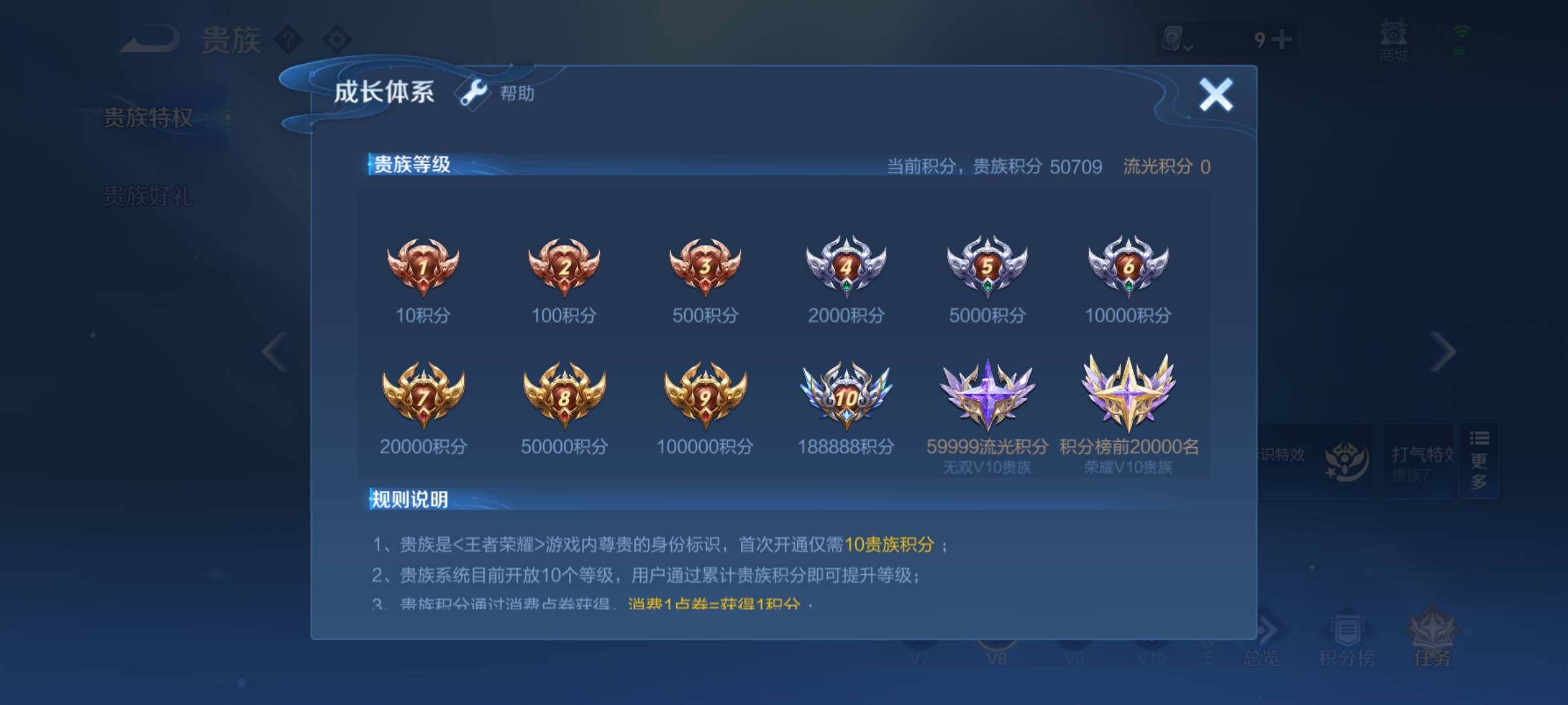 WZYXS3202642王者荣耀账号详情图17
