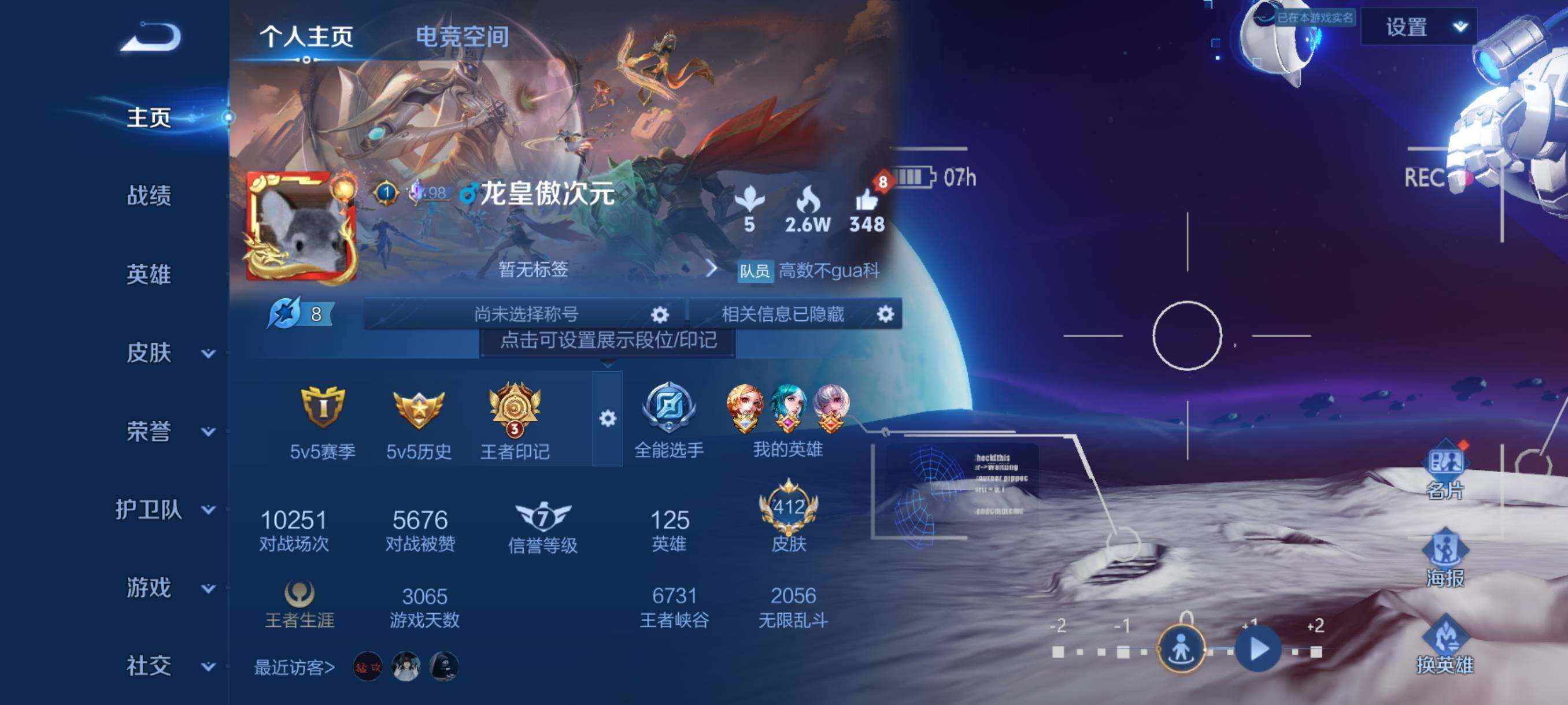 WZJZ3177184王者荣耀账号详情图7 WZJZ3177184王者荣耀账号详情图7