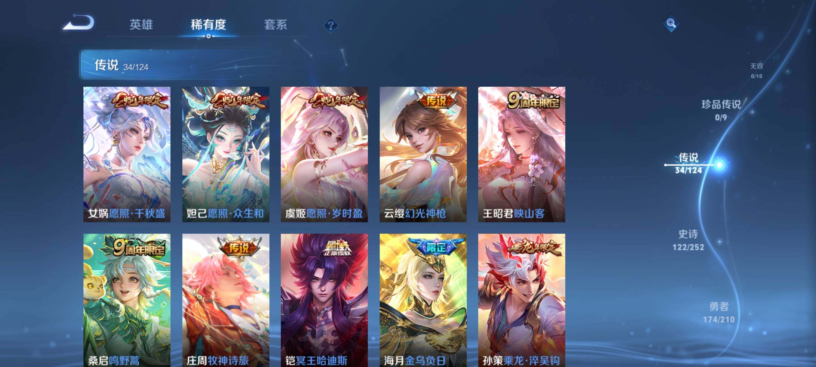 WZJZ3177184王者荣耀账号详情图10 WZJZ3177184王者荣耀账号详情图10