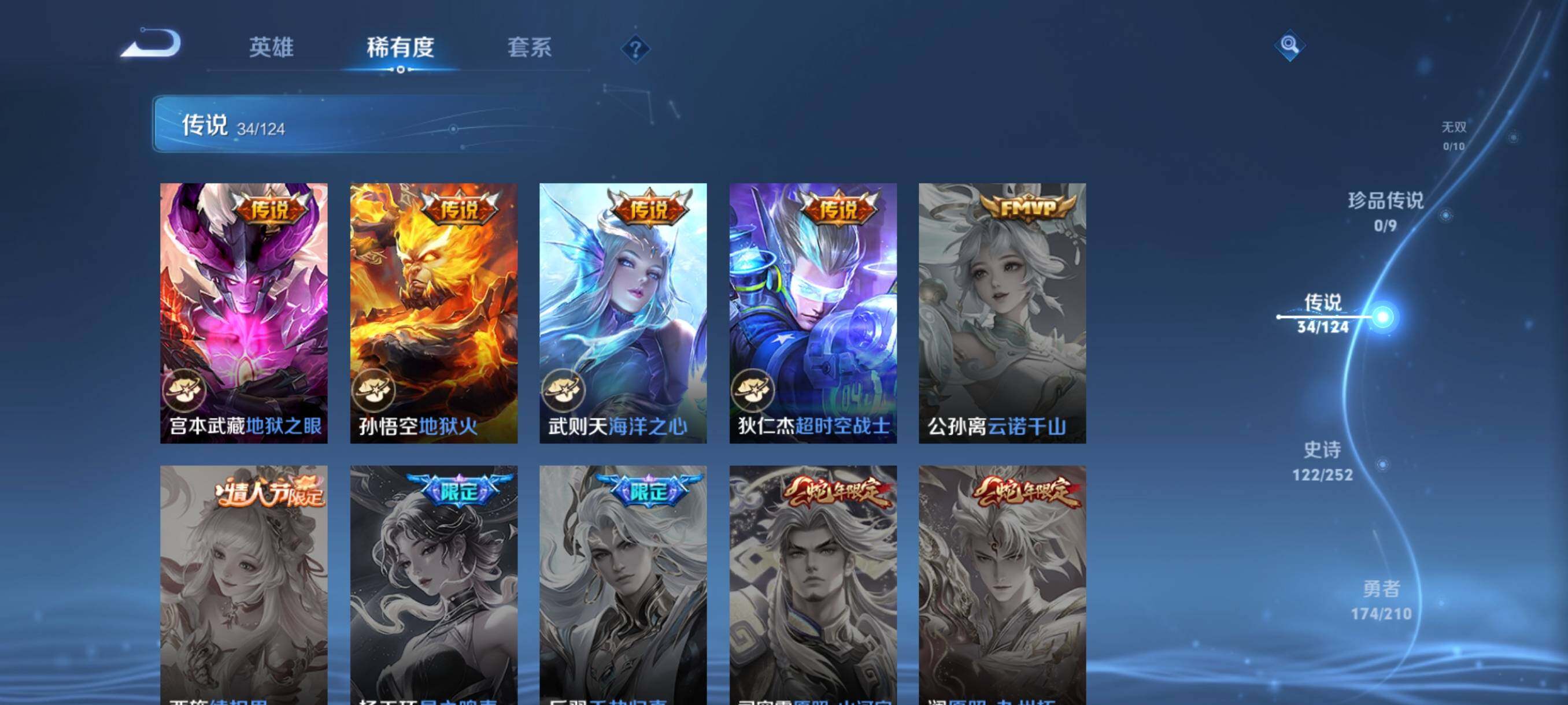 WZJZ3177184王者荣耀账号详情图13 WZJZ3177184王者荣耀账号详情图13