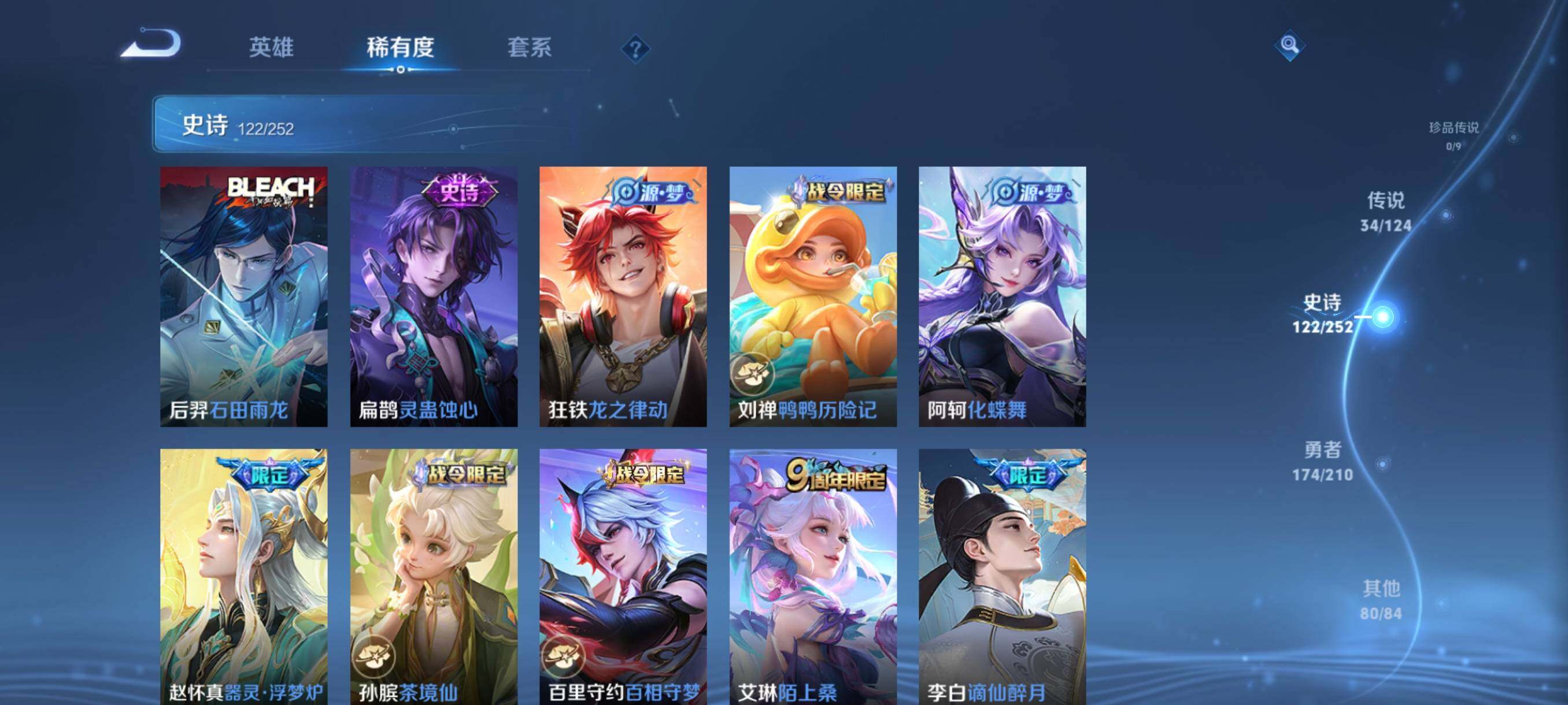 WZJZ3177184王者荣耀账号详情图14 WZJZ3177184王者荣耀账号详情图14