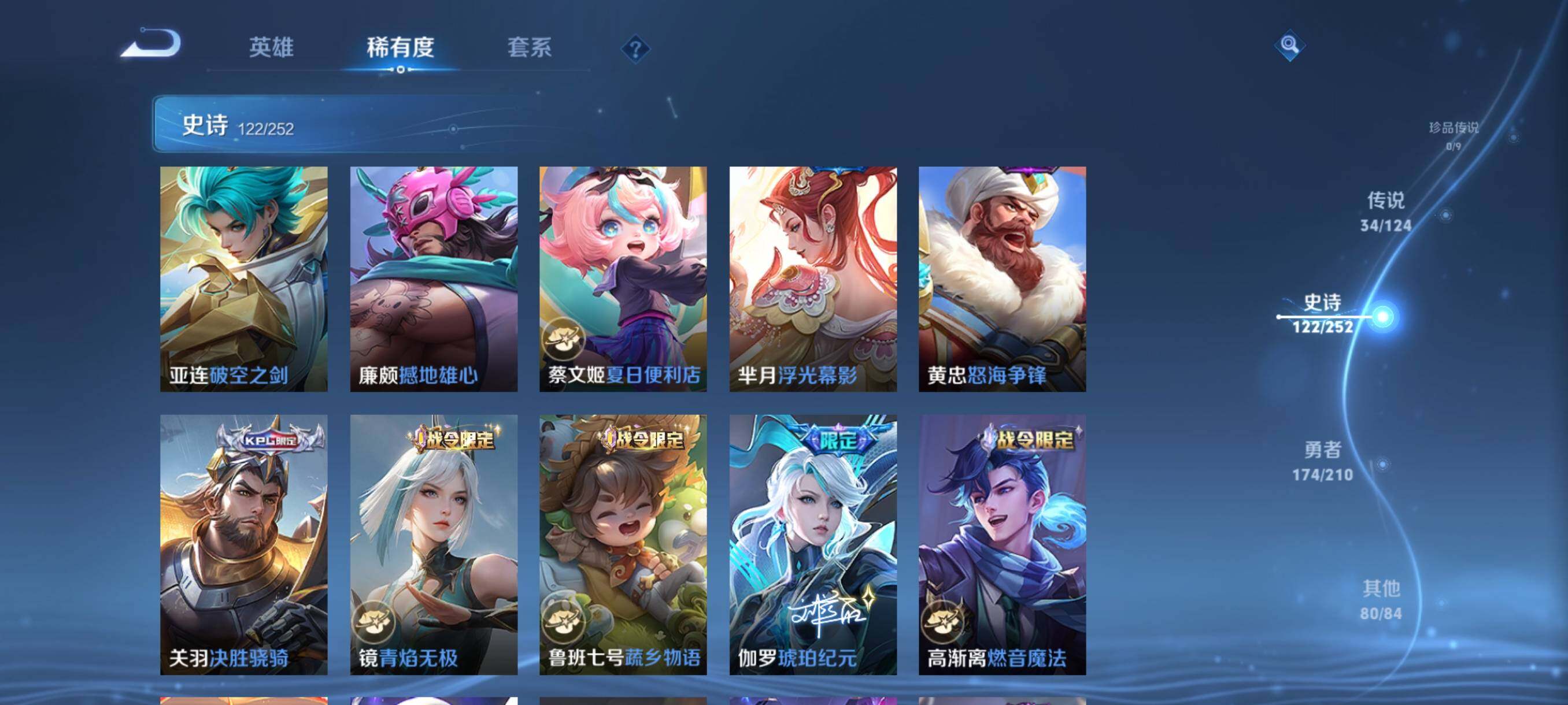 WZJZ3177184王者荣耀账号详情图15 WZJZ3177184王者荣耀账号详情图15