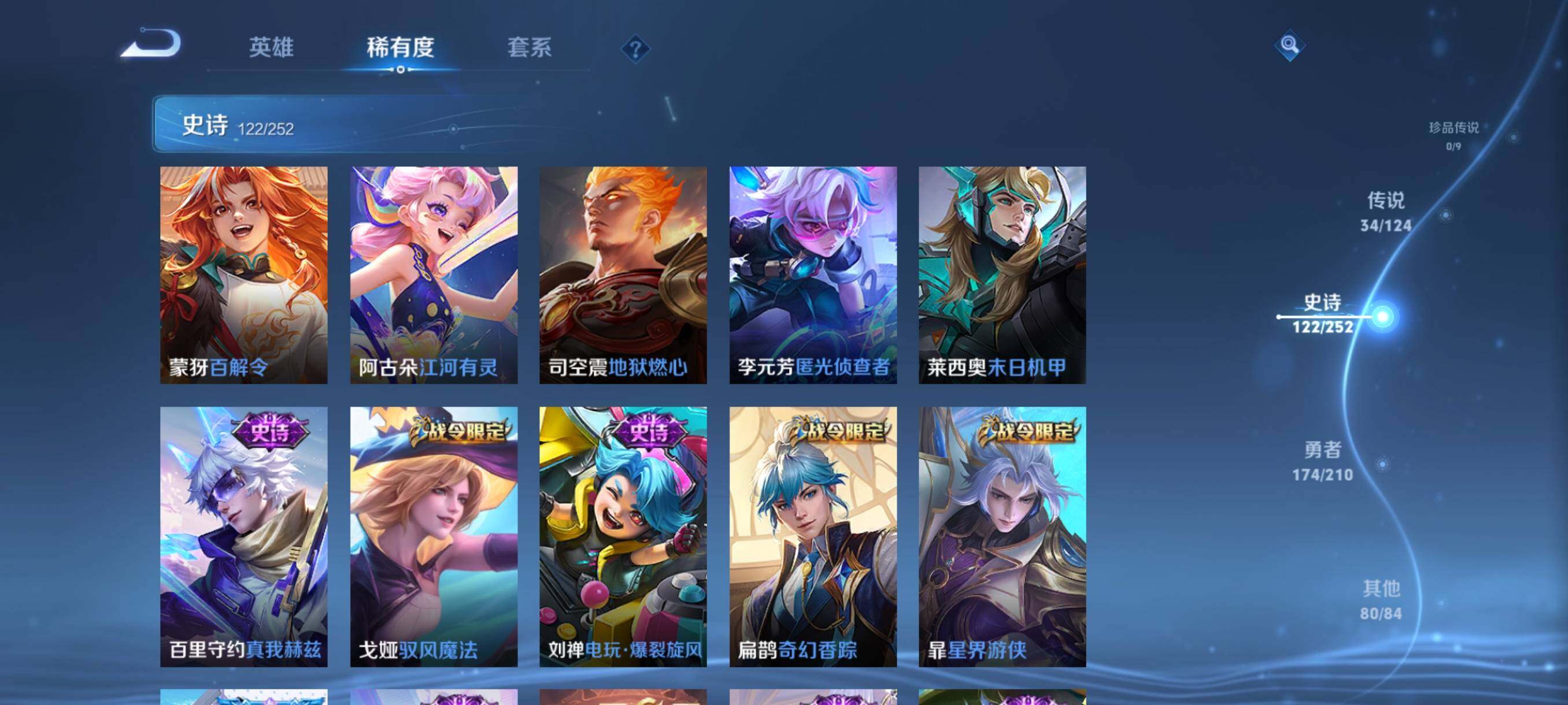 WZJZ3177184王者荣耀账号详情图16 WZJZ3177184王者荣耀账号详情图16