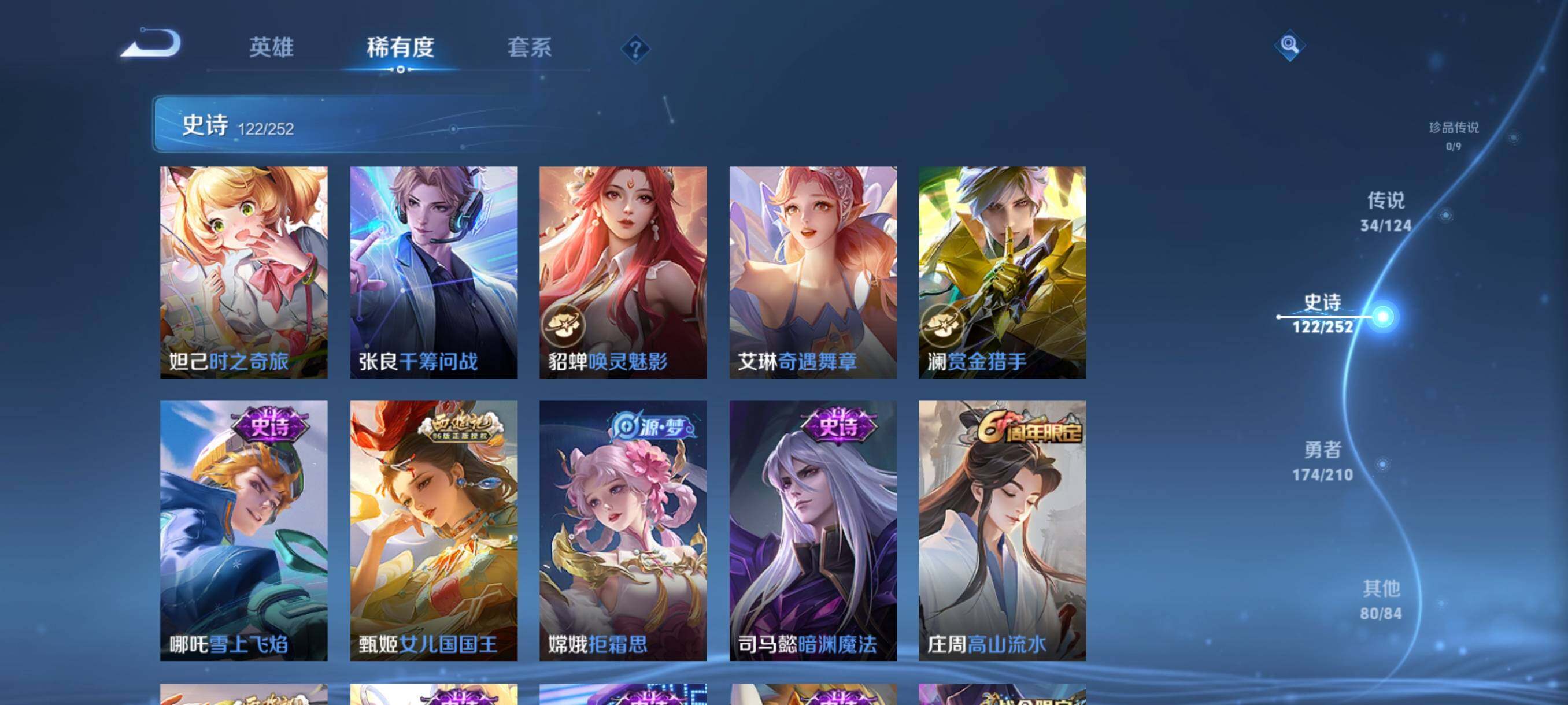 WZJZ3177184王者荣耀账号详情图17 WZJZ3177184王者荣耀账号详情图17