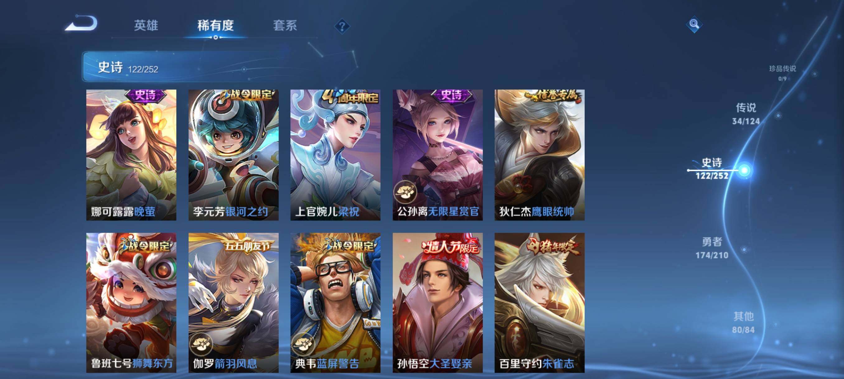WZJZ3177184王者荣耀账号详情图20 WZJZ3177184王者荣耀账号详情图20