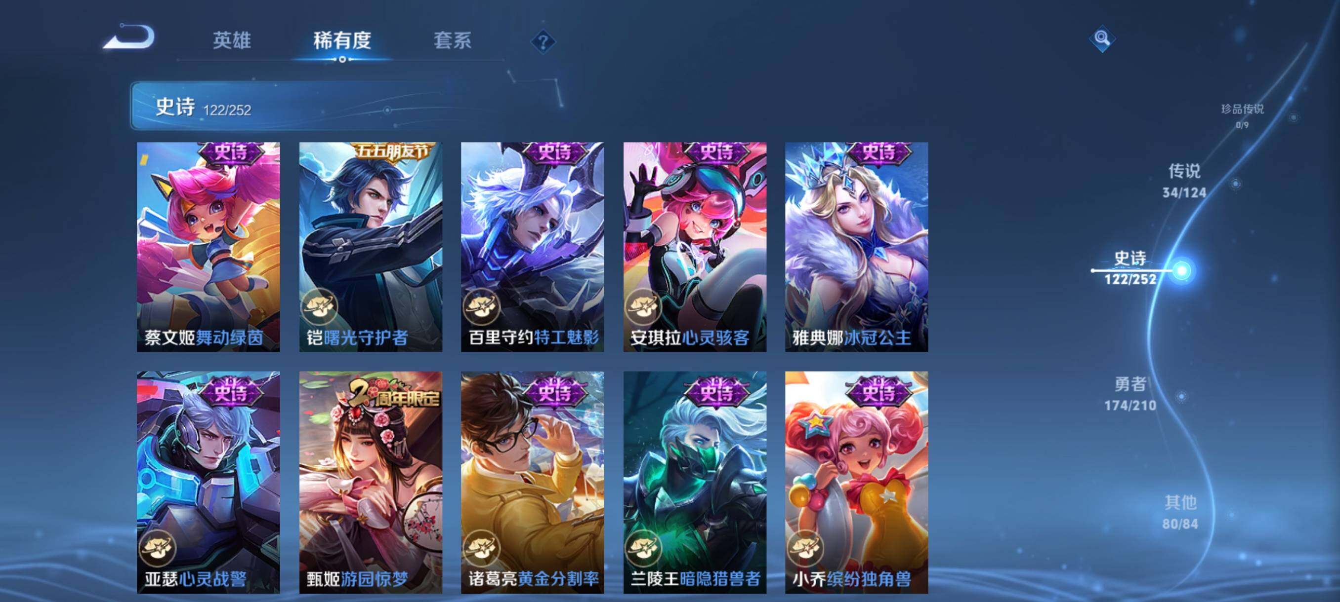 WZJZ3177184王者荣耀账号详情图22 WZJZ3177184王者荣耀账号详情图22