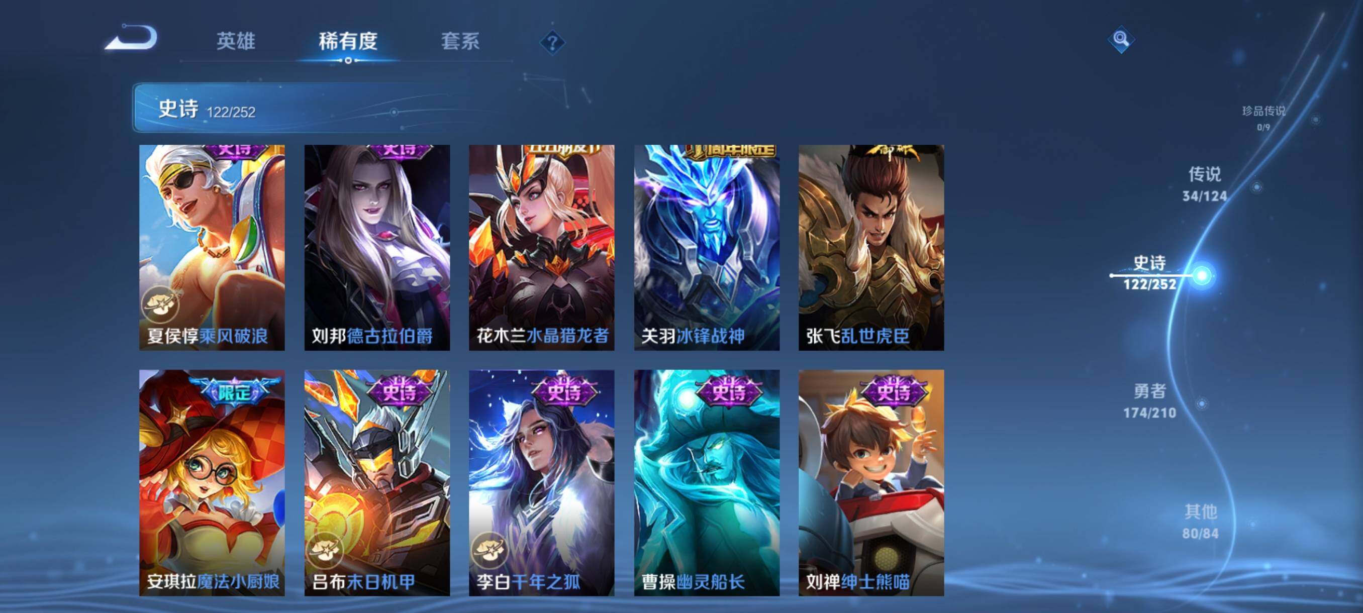 WZJZ3177184王者荣耀账号详情图23 WZJZ3177184王者荣耀账号详情图23