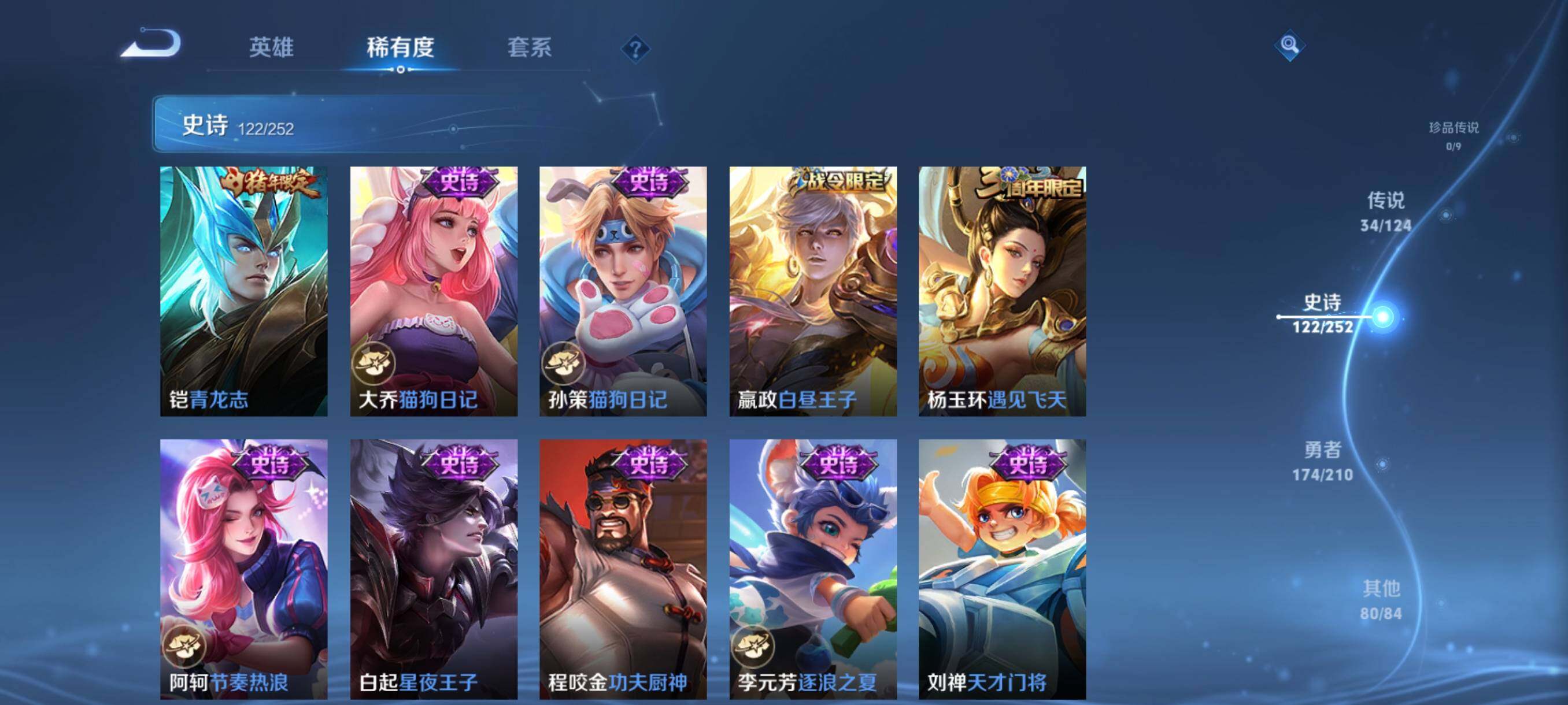 WZJZ3177184王者荣耀账号详情图21 WZJZ3177184王者荣耀账号详情图21