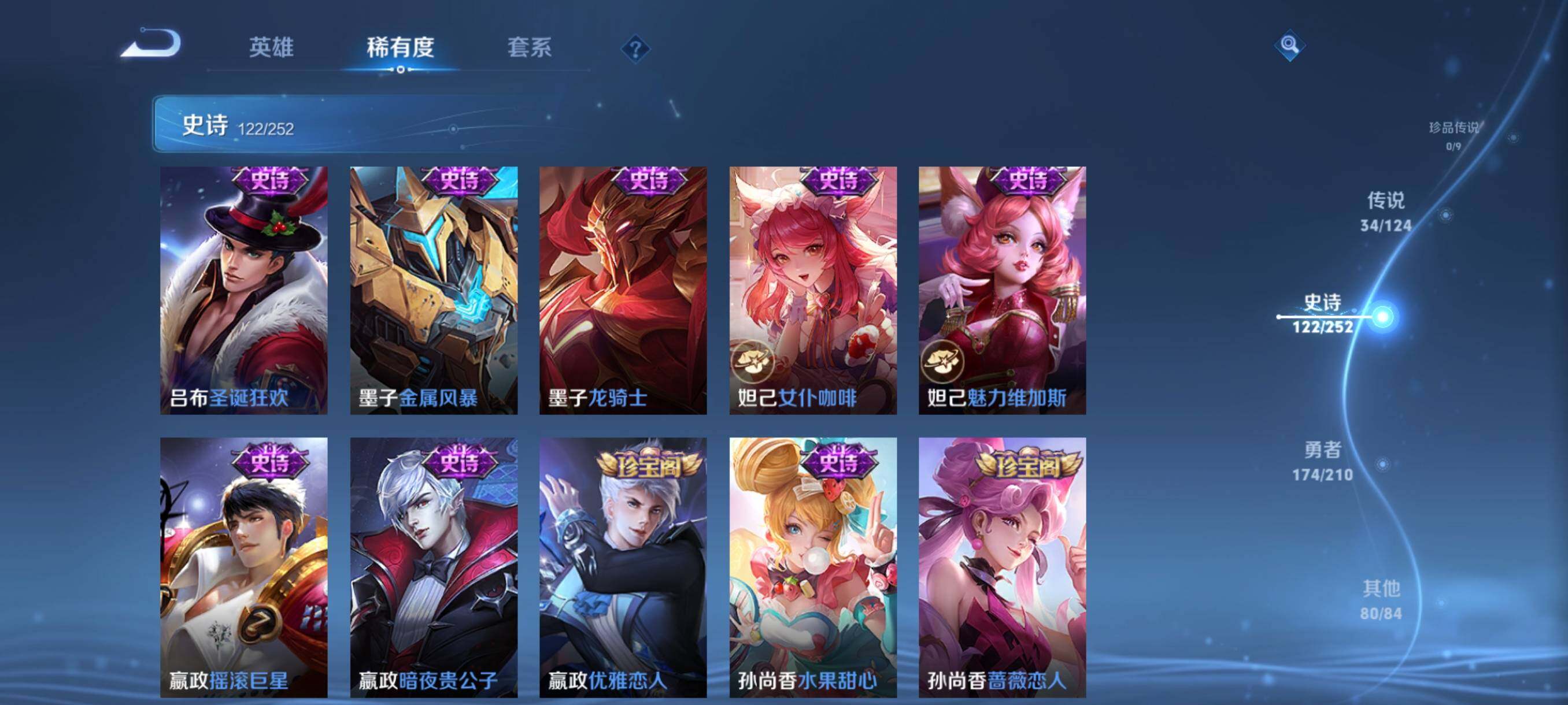 WZJZ3177184王者荣耀账号详情图24 WZJZ3177184王者荣耀账号详情图24
