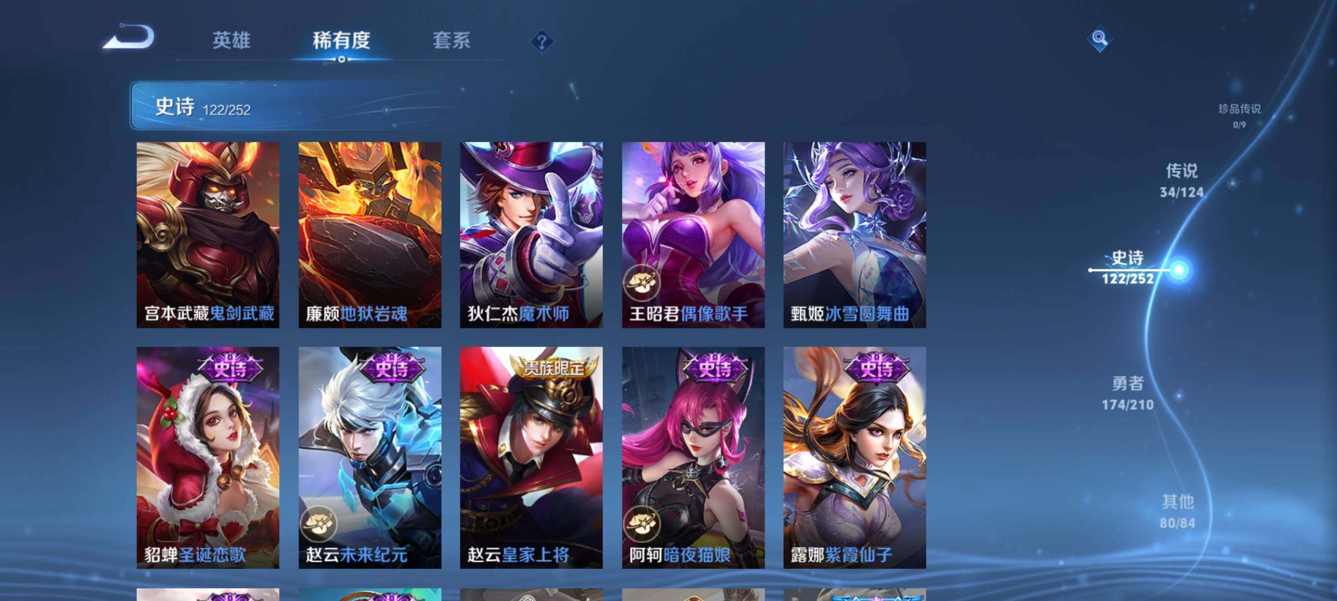 WZJZ3177184王者荣耀账号详情图25 WZJZ3177184王者荣耀账号详情图25