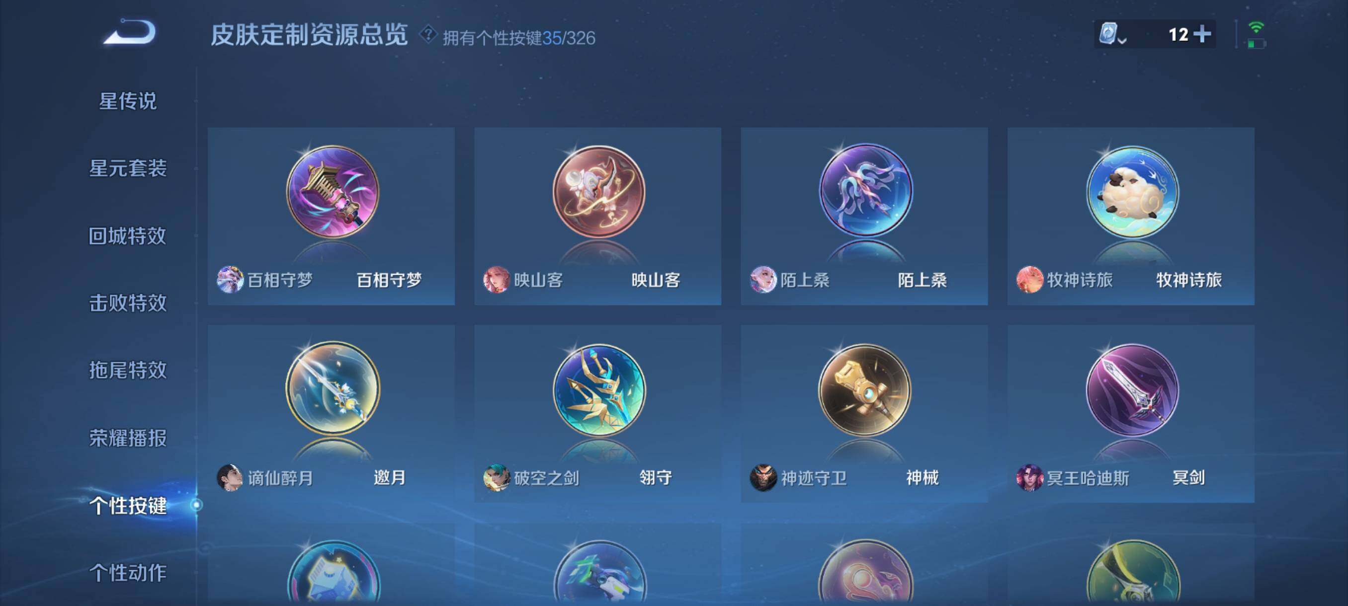 WZJZ3177184王者荣耀账号详情图29 WZJZ3177184王者荣耀账号详情图29