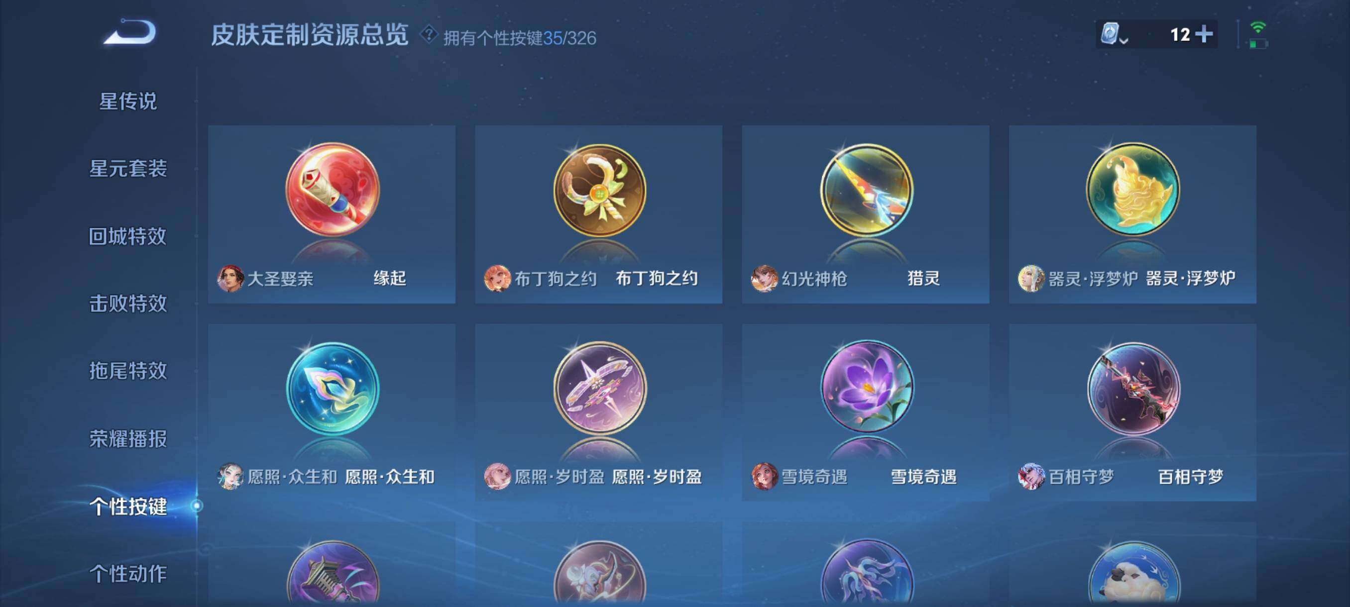 WZJZ3177184王者荣耀账号详情图28 WZJZ3177184王者荣耀账号详情图28