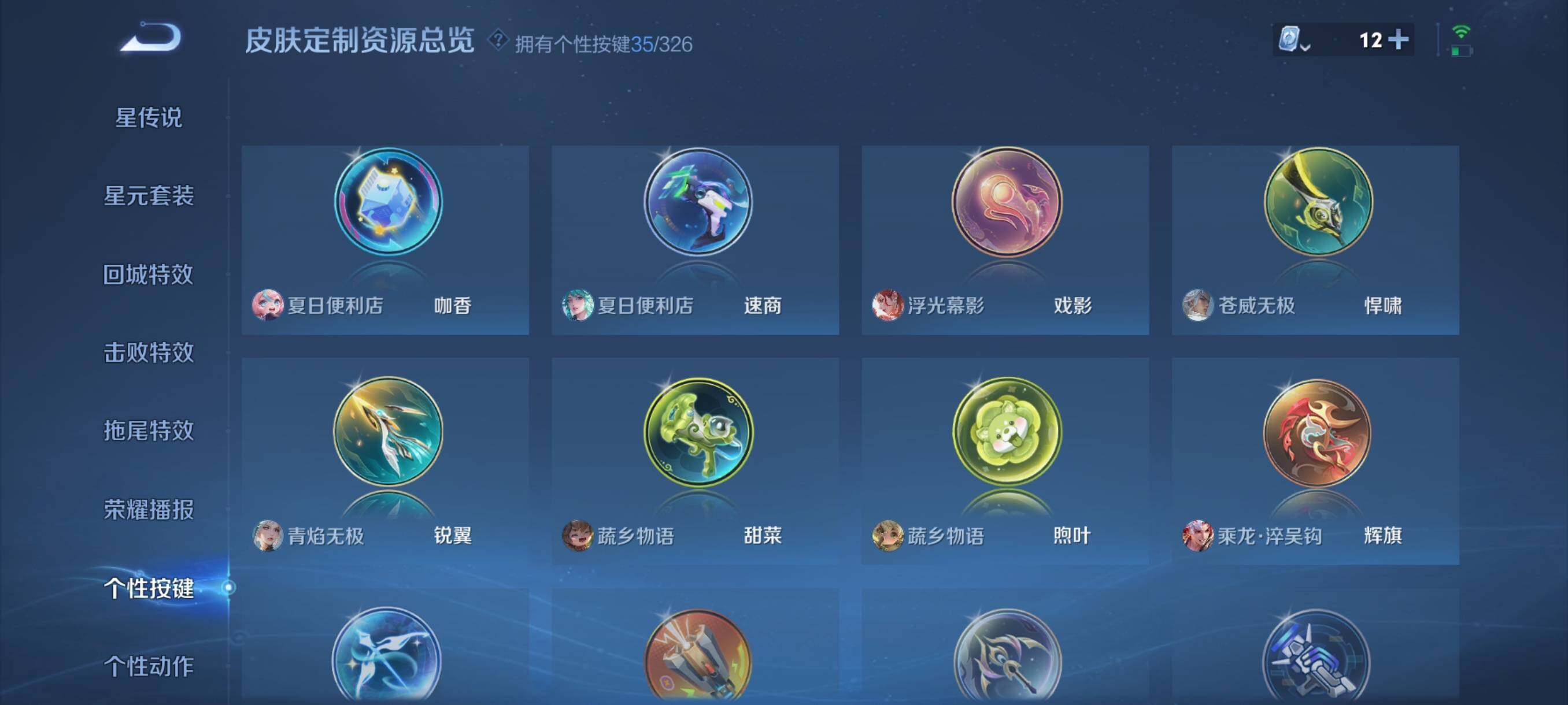 WZJZ3177184王者荣耀账号详情图30 WZJZ3177184王者荣耀账号详情图30