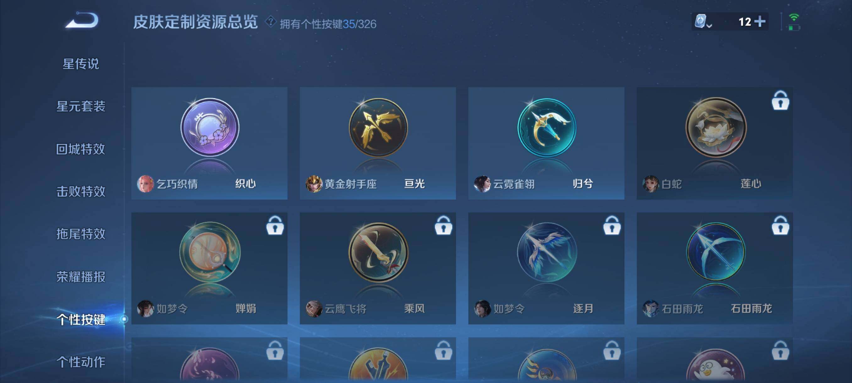 WZJZ3177184王者荣耀账号详情图32 WZJZ3177184王者荣耀账号详情图32