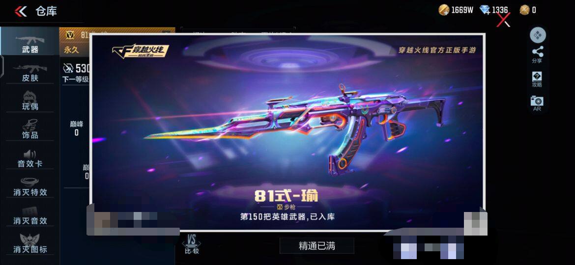 CFMEY335351枪战王者账号详情图7 CFMEY335351枪战王者账号详情图7