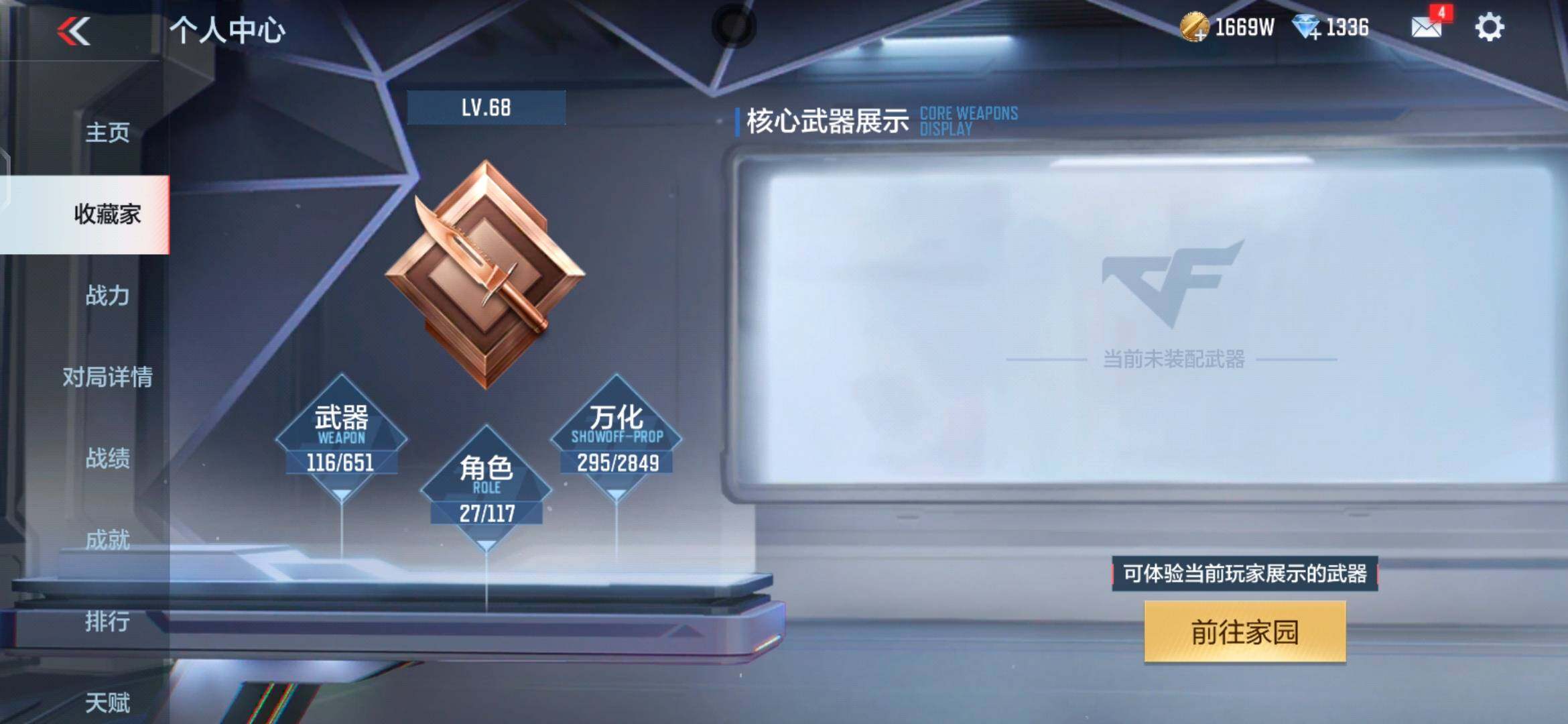 CFMEY335351枪战王者账号详情图9 CFMEY335351枪战王者账号详情图9