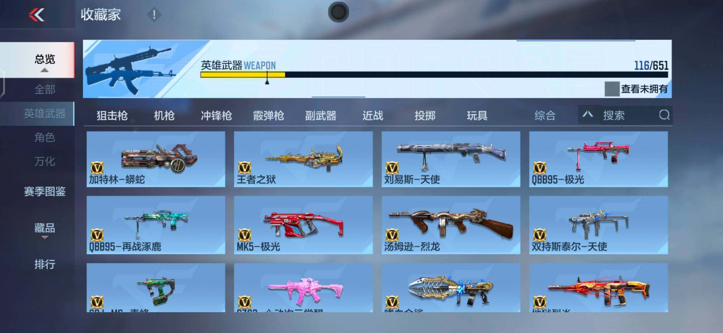 CFMEY335351枪战王者账号详情图18 CFMEY335351枪战王者账号详情图18