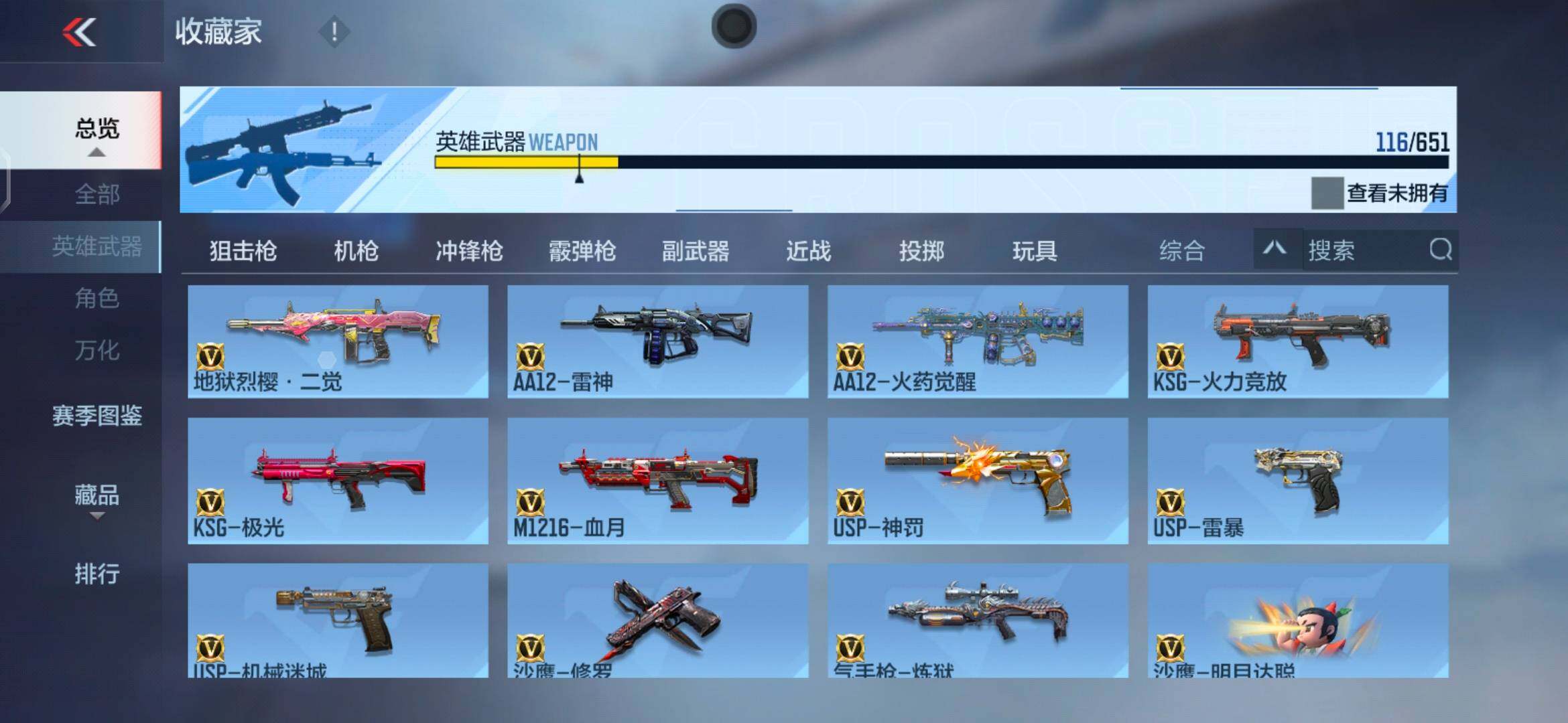 CFMEY335351枪战王者账号详情图19 CFMEY335351枪战王者账号详情图19