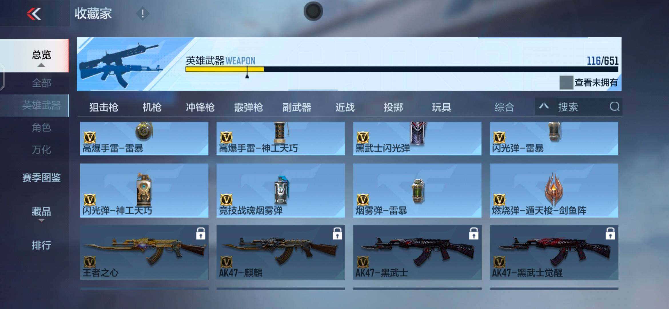 CFMEY335351枪战王者账号详情图23 CFMEY335351枪战王者账号详情图23