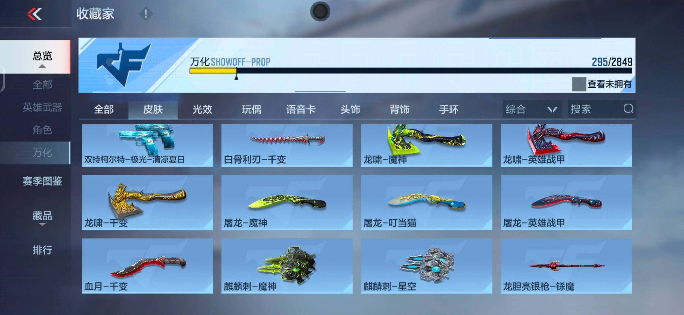 CFMEY335351枪战王者账号详情图30 CFMEY335351枪战王者账号详情图30