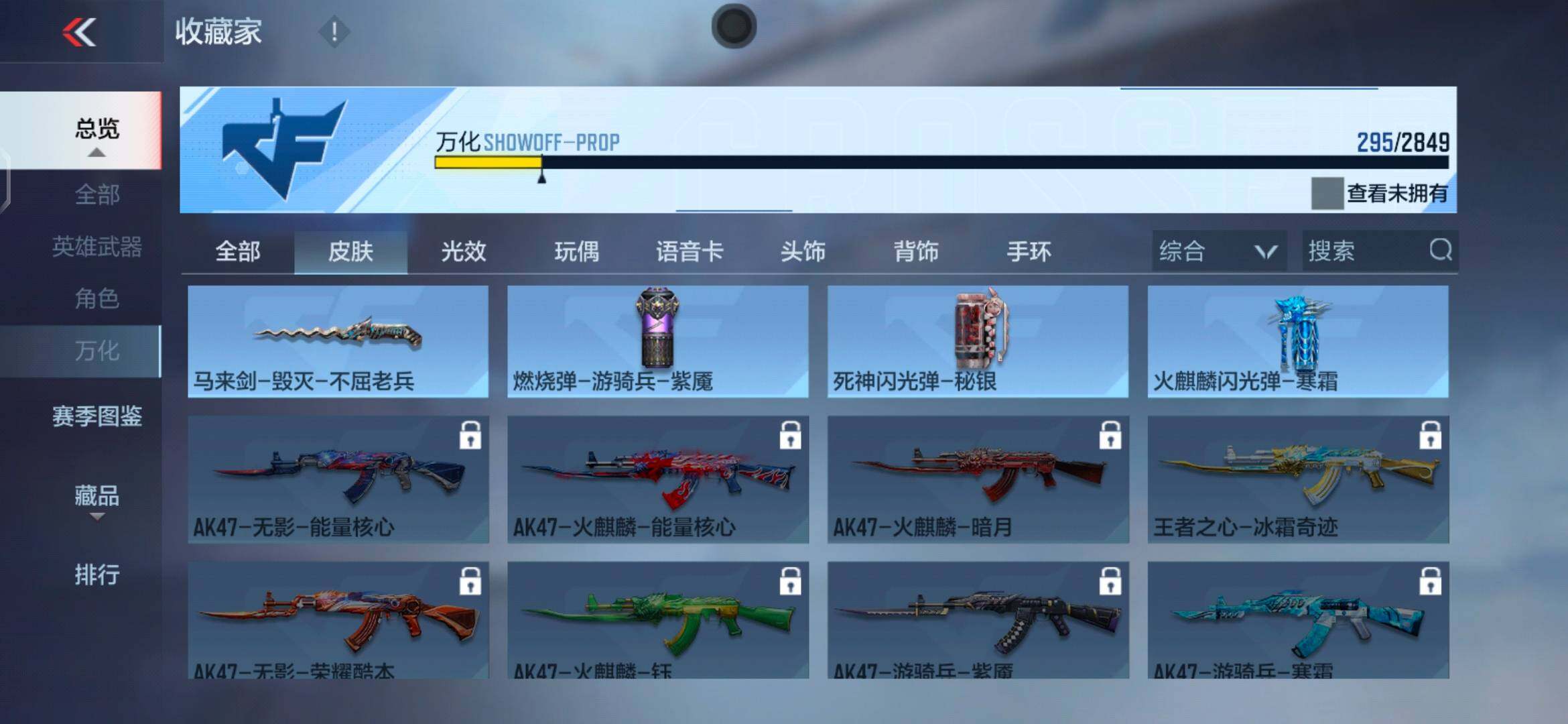 CFMEY335351枪战王者账号详情图31 CFMEY335351枪战王者账号详情图31