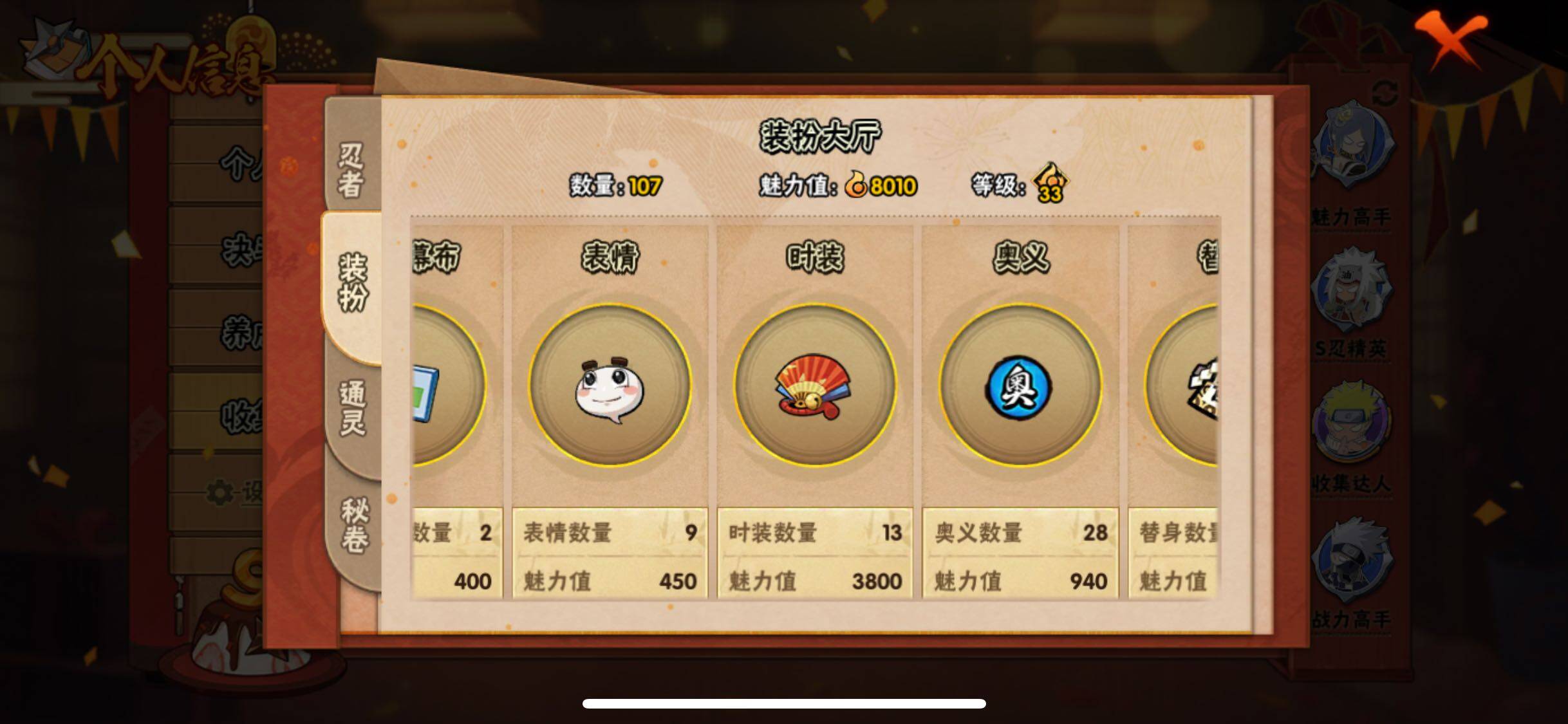 HYJM313442火影忍者账号详情图10