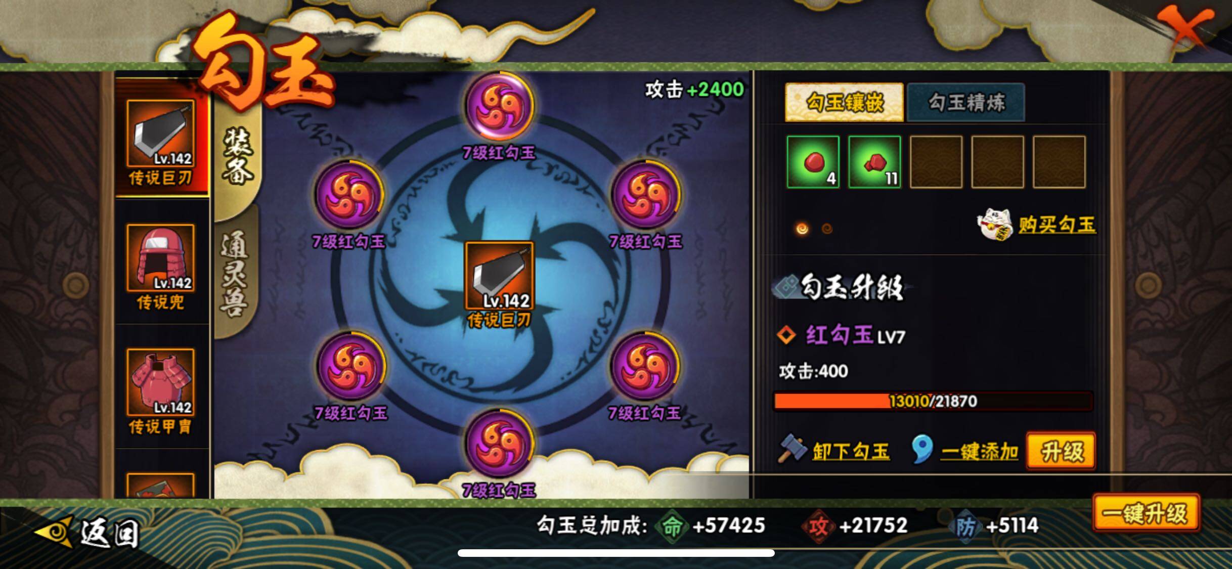 HYJM313442火影忍者账号详情图7