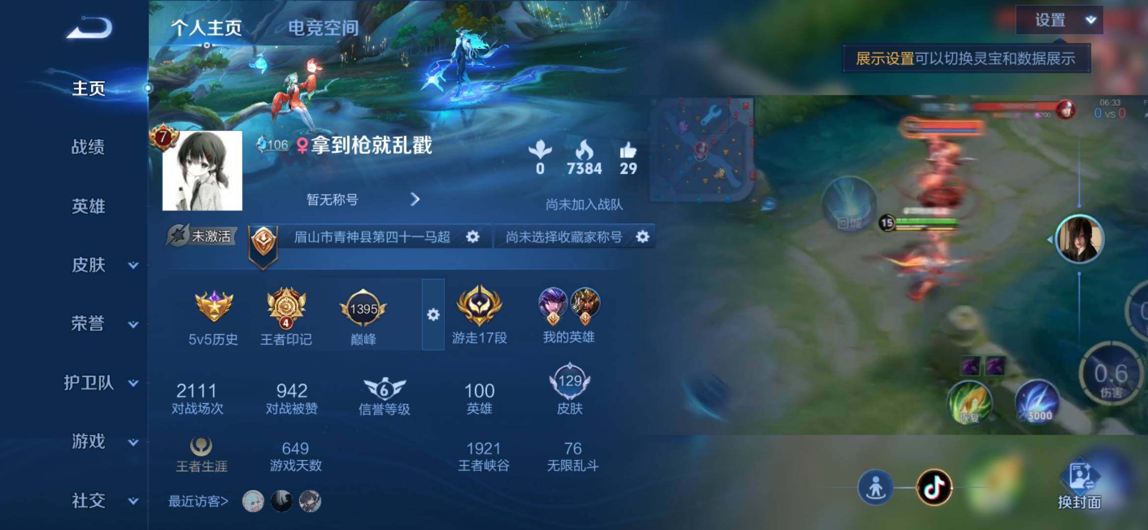 WZXS3173574王者荣耀账号详情图3 WZXS3173574王者荣耀账号详情图3