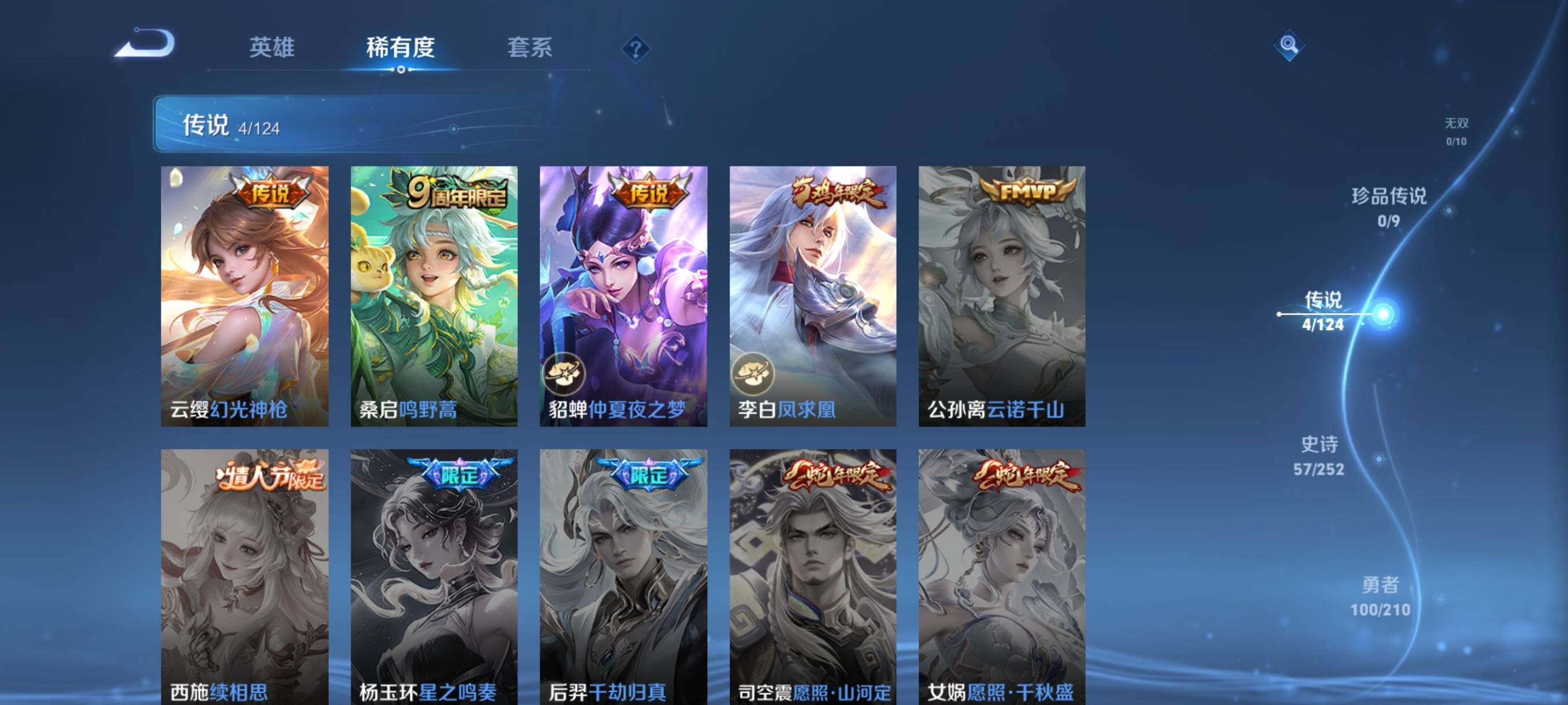 WZJZ3177185王者荣耀账号详情图7 WZJZ3177185王者荣耀账号详情图7