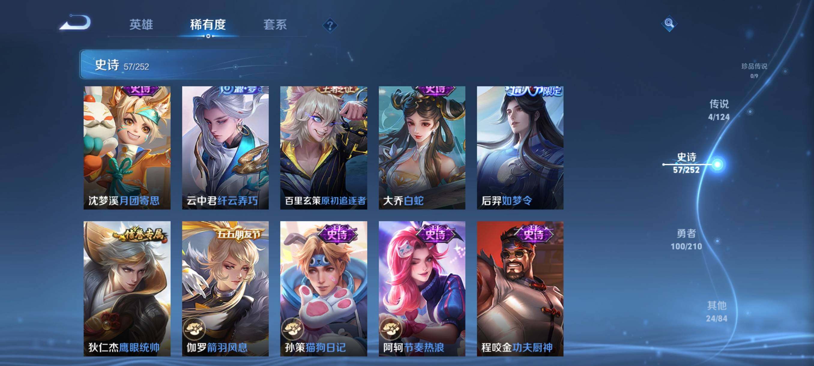 WZJZ3177185王者荣耀账号详情图10 WZJZ3177185王者荣耀账号详情图10