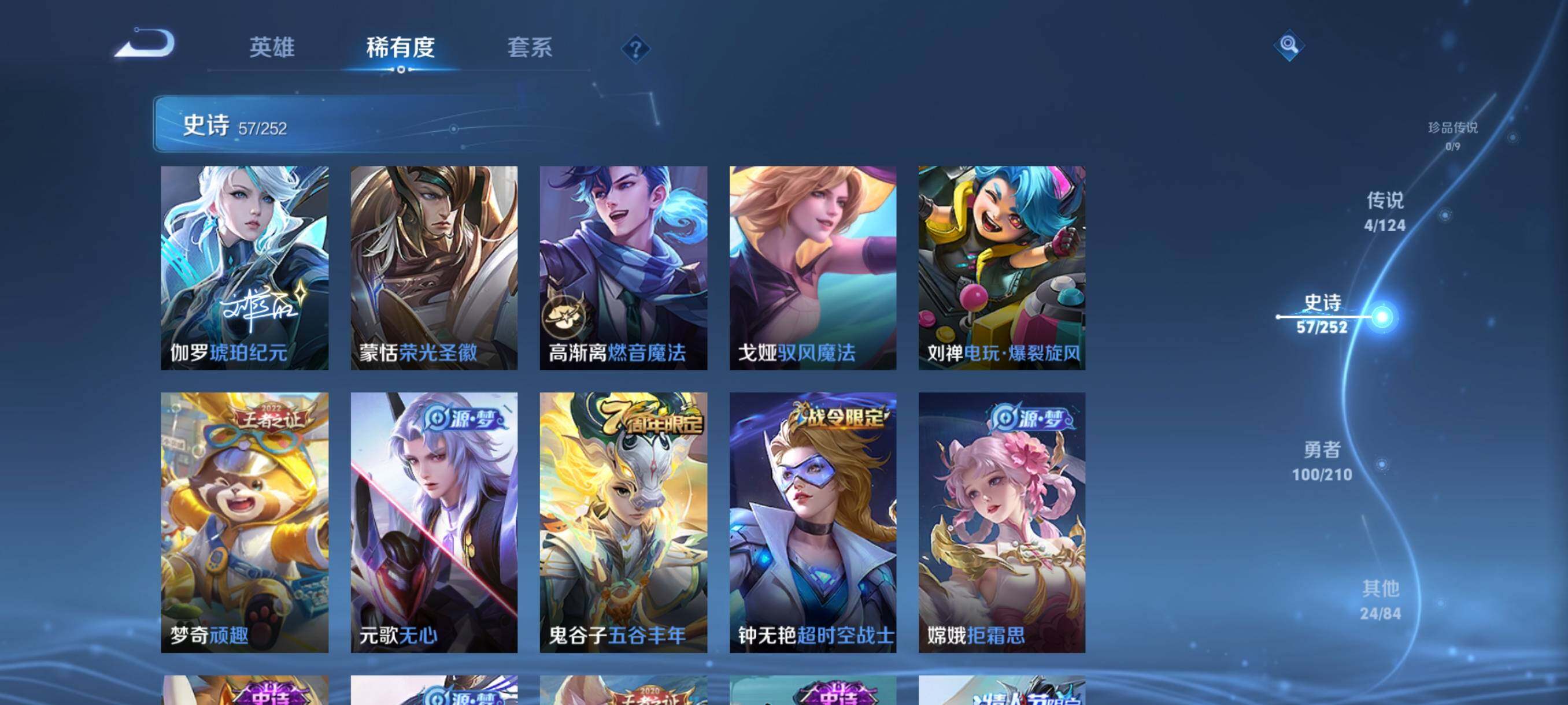 WZJZ3177185王者荣耀账号详情图9 WZJZ3177185王者荣耀账号详情图9