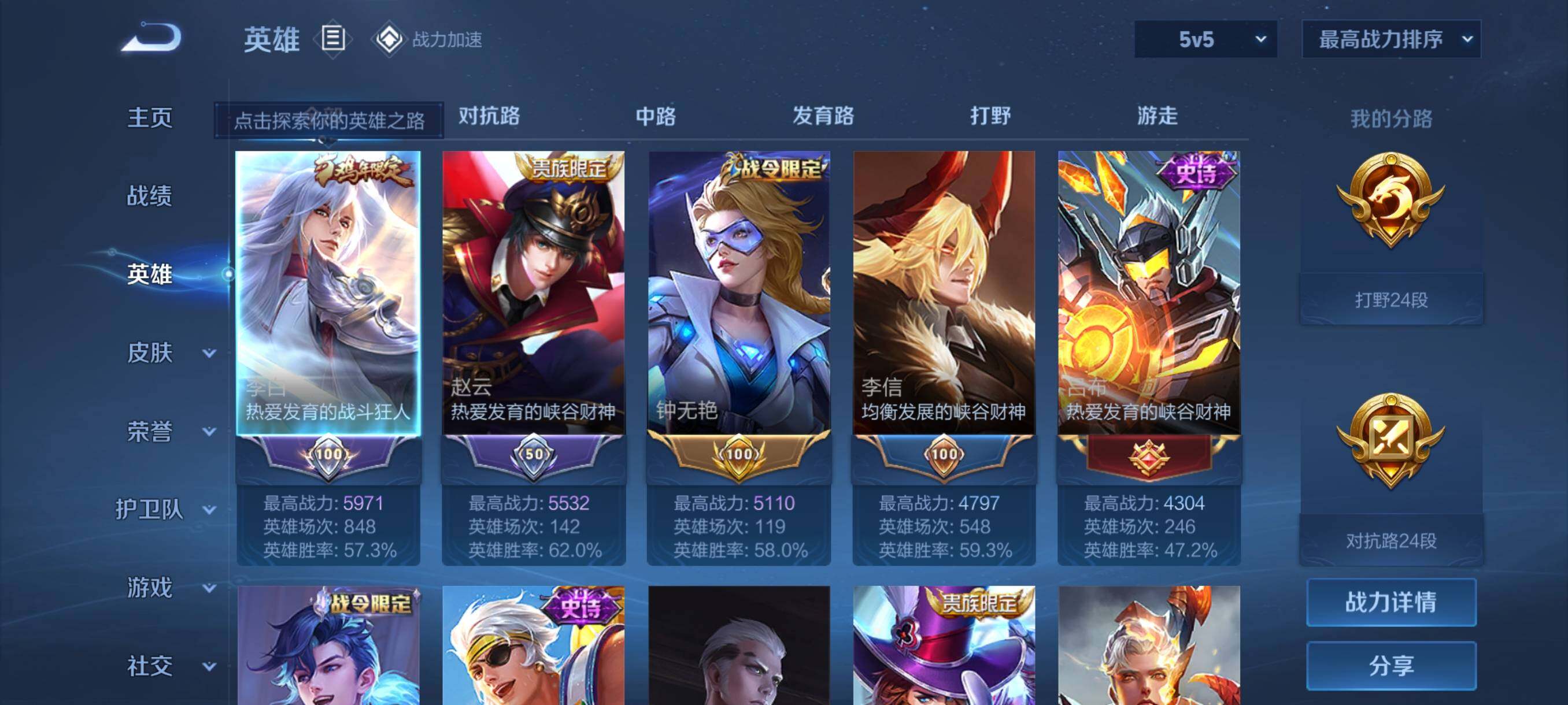 WZJZ3177185王者荣耀账号详情图14 WZJZ3177185王者荣耀账号详情图14