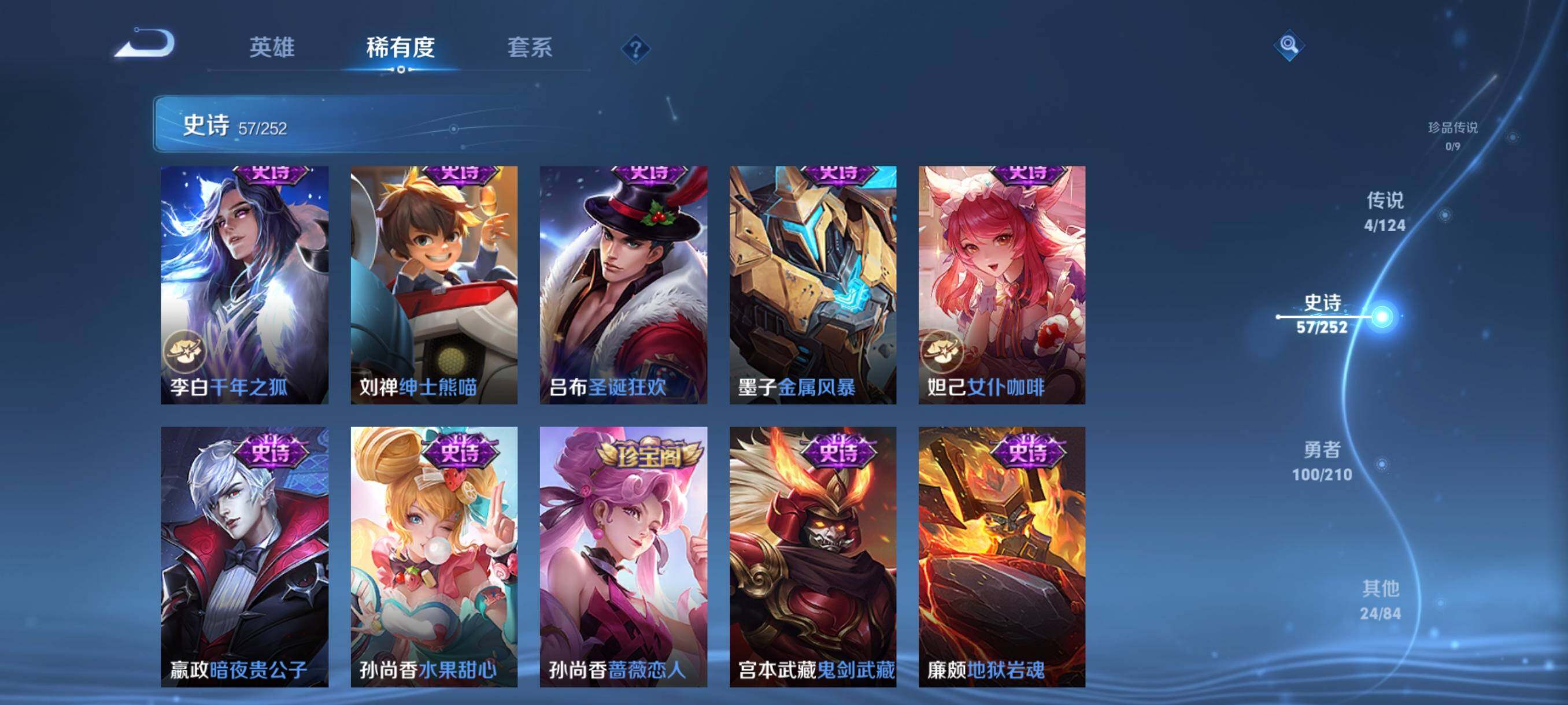 WZJZ3177185王者荣耀账号详情图12 WZJZ3177185王者荣耀账号详情图12