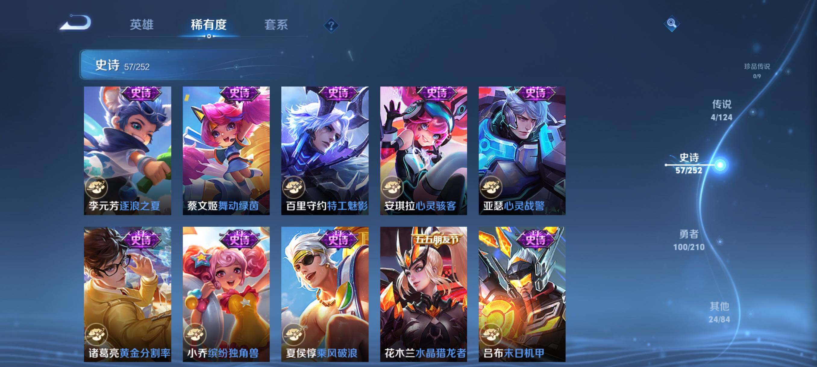 WZJZ3177185王者荣耀账号详情图11 WZJZ3177185王者荣耀账号详情图11