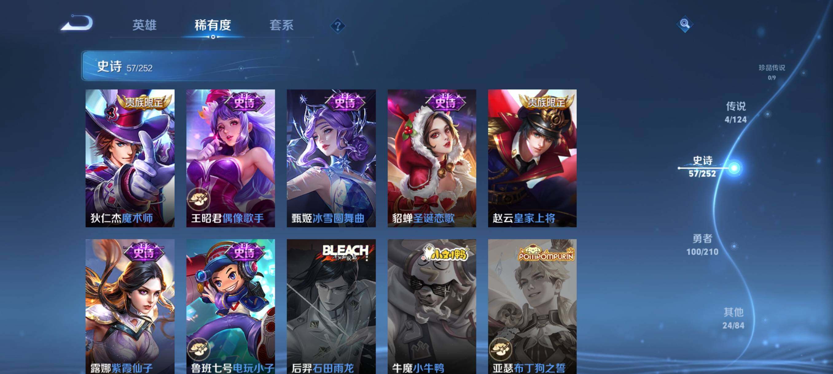WZJZ3177185王者荣耀账号详情图13 WZJZ3177185王者荣耀账号详情图13