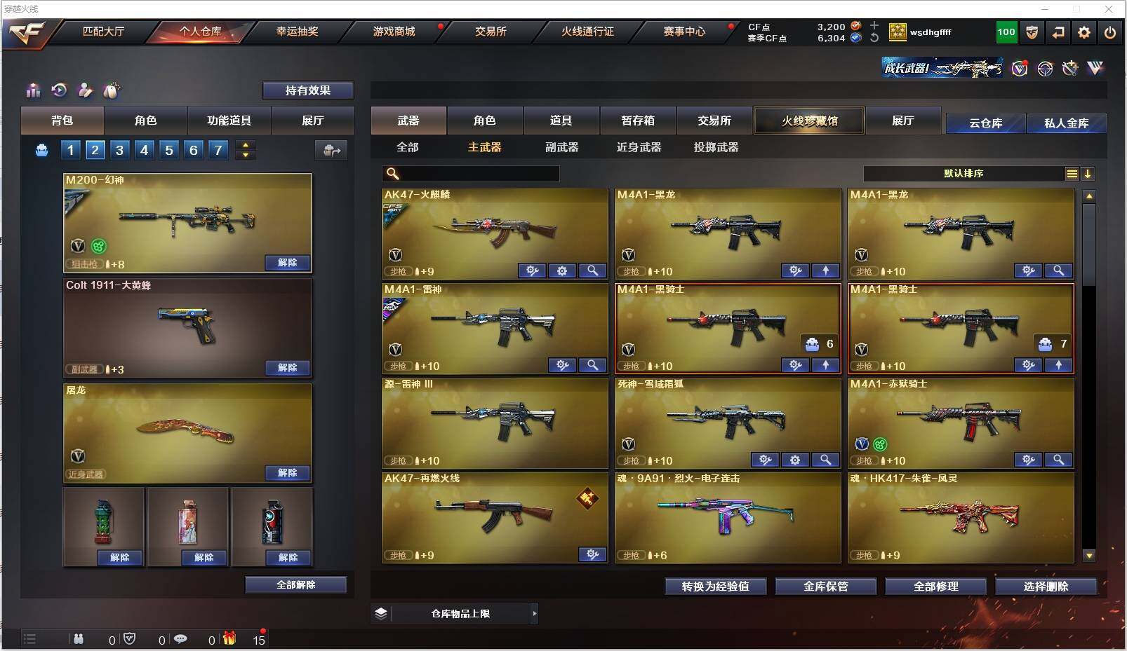 CFXS316663穿越火线账号详情图5 CFXS316663穿越火线账号详情图5
